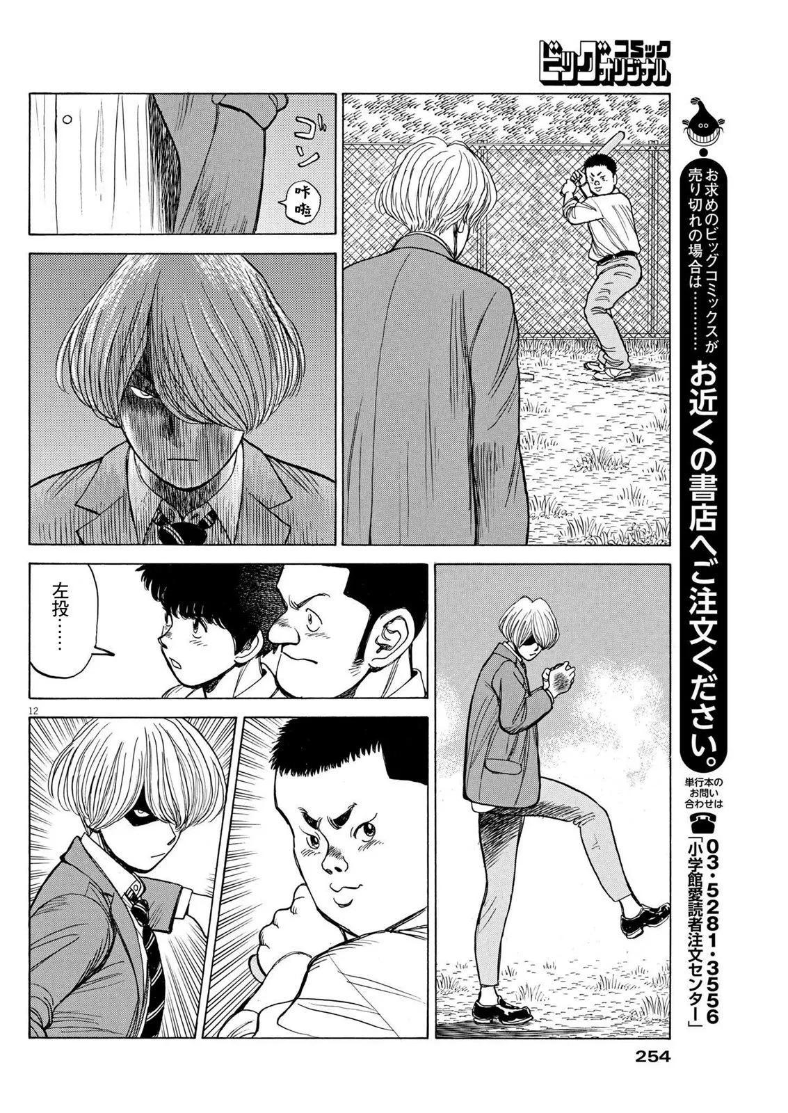 第16话11