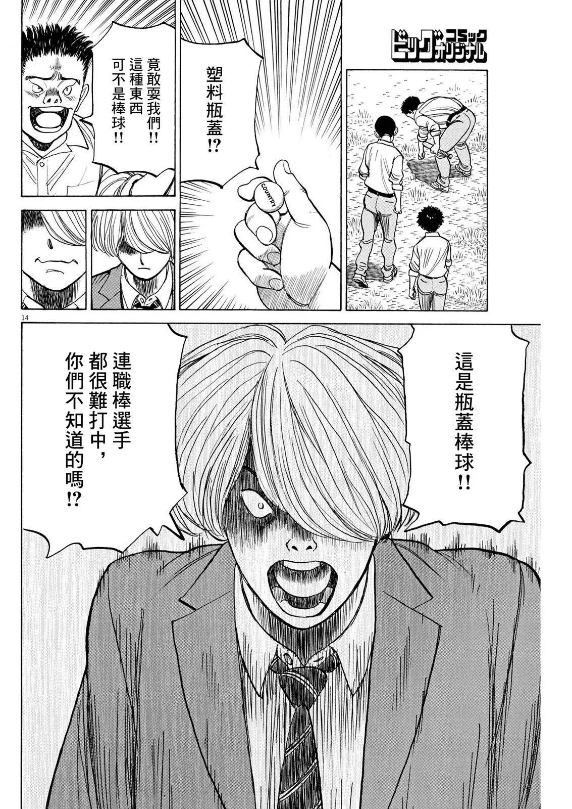 第16话13