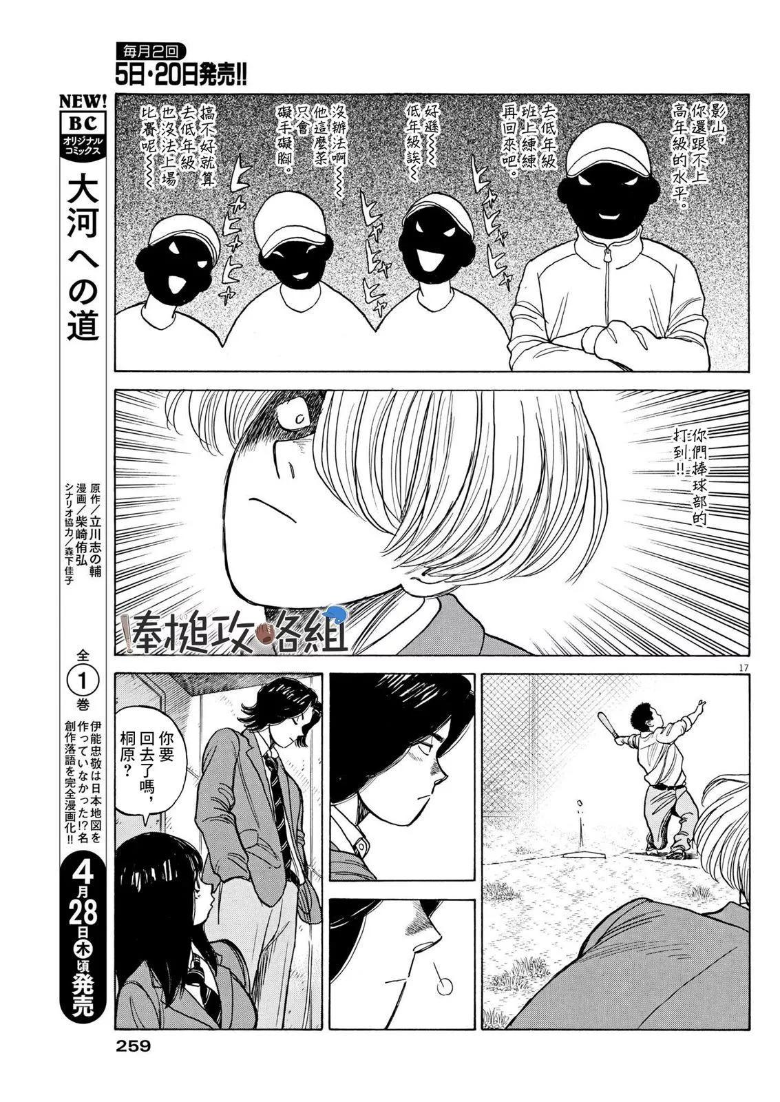 第16话16