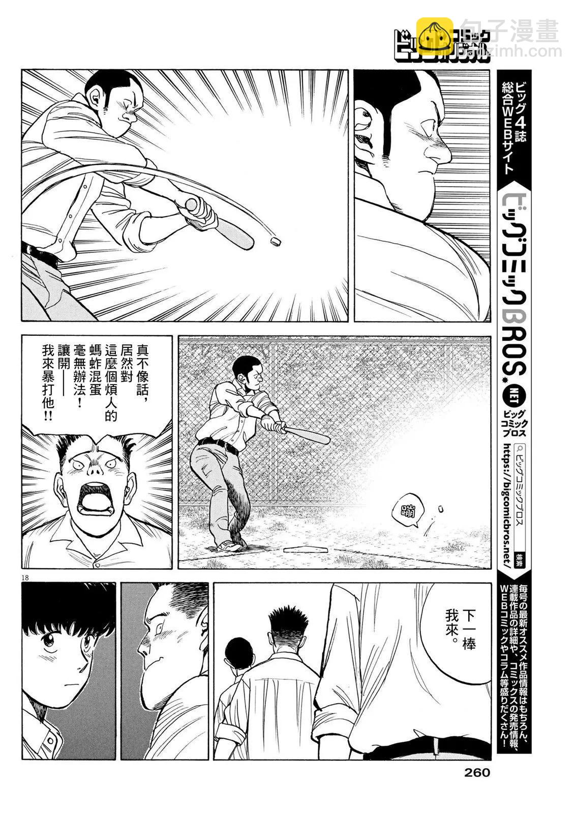 第16话17
