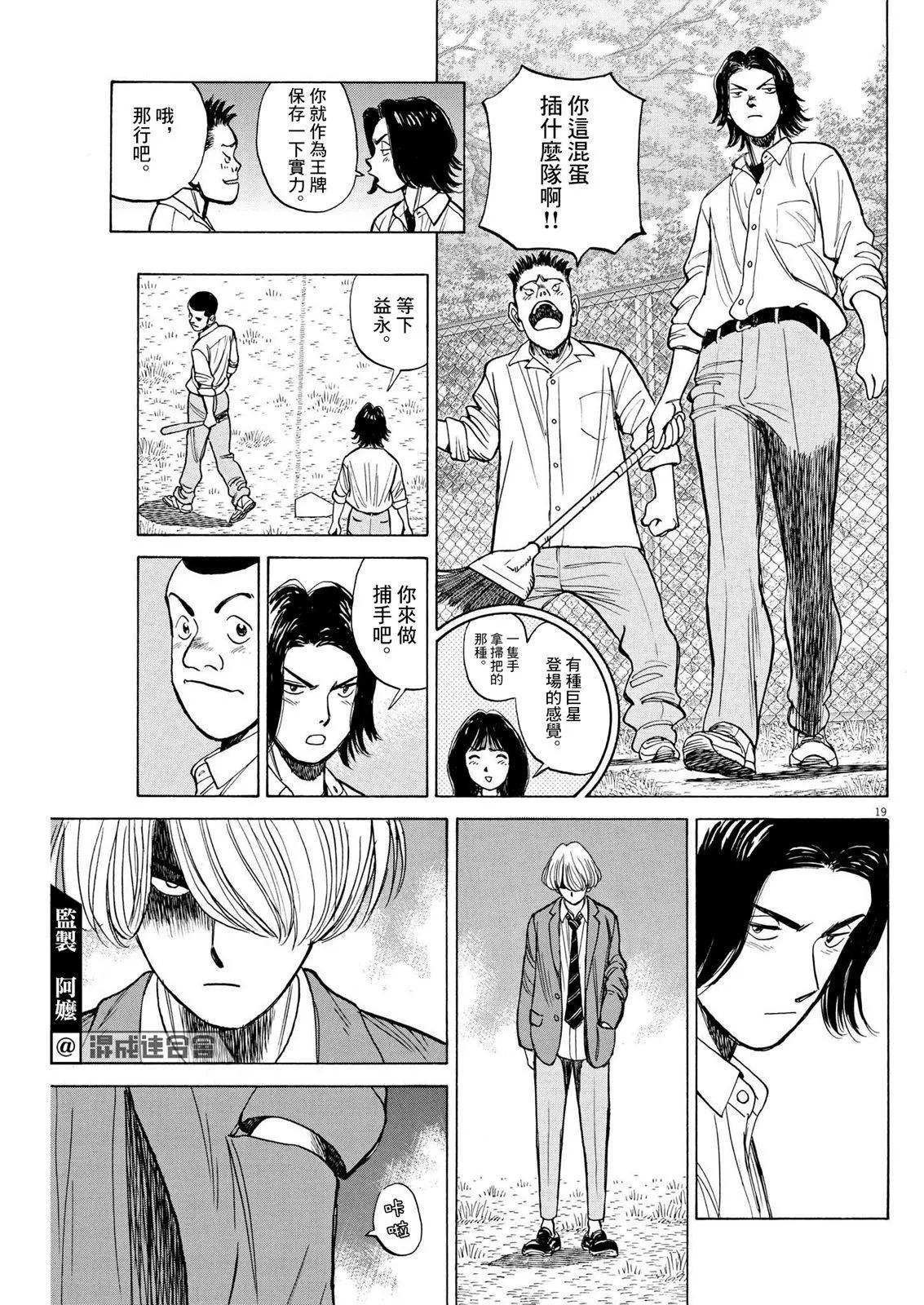 第16话18