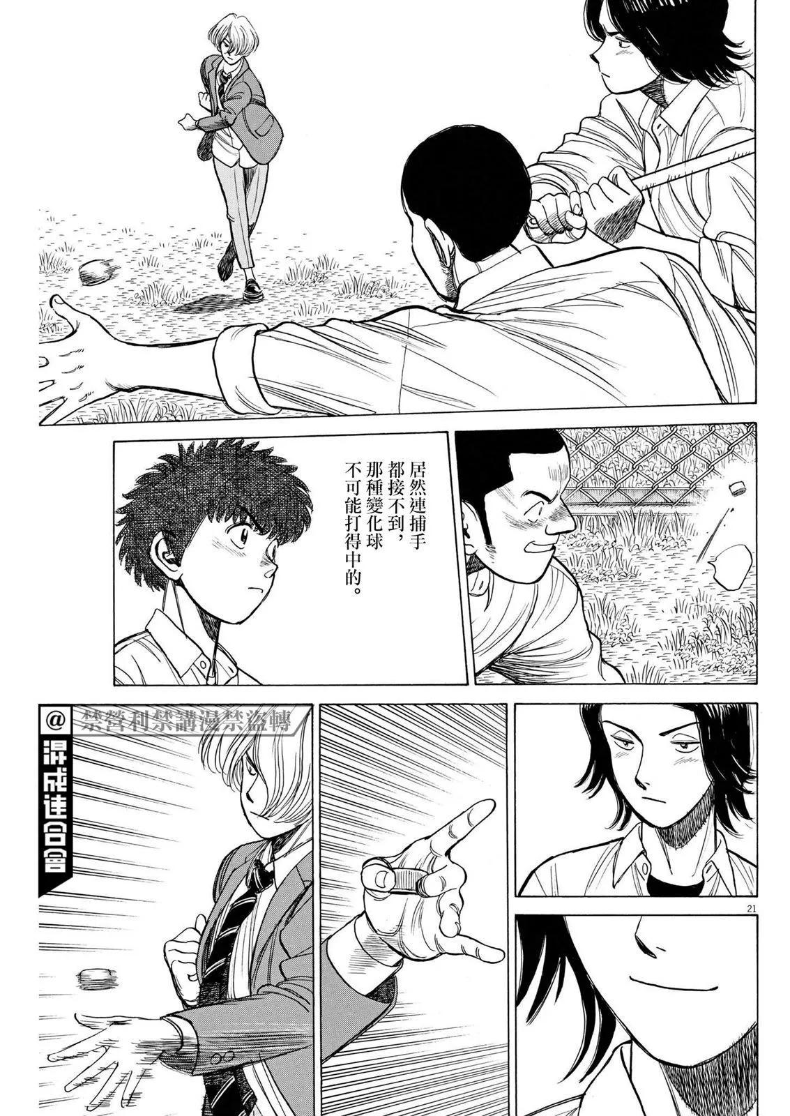 第16话20