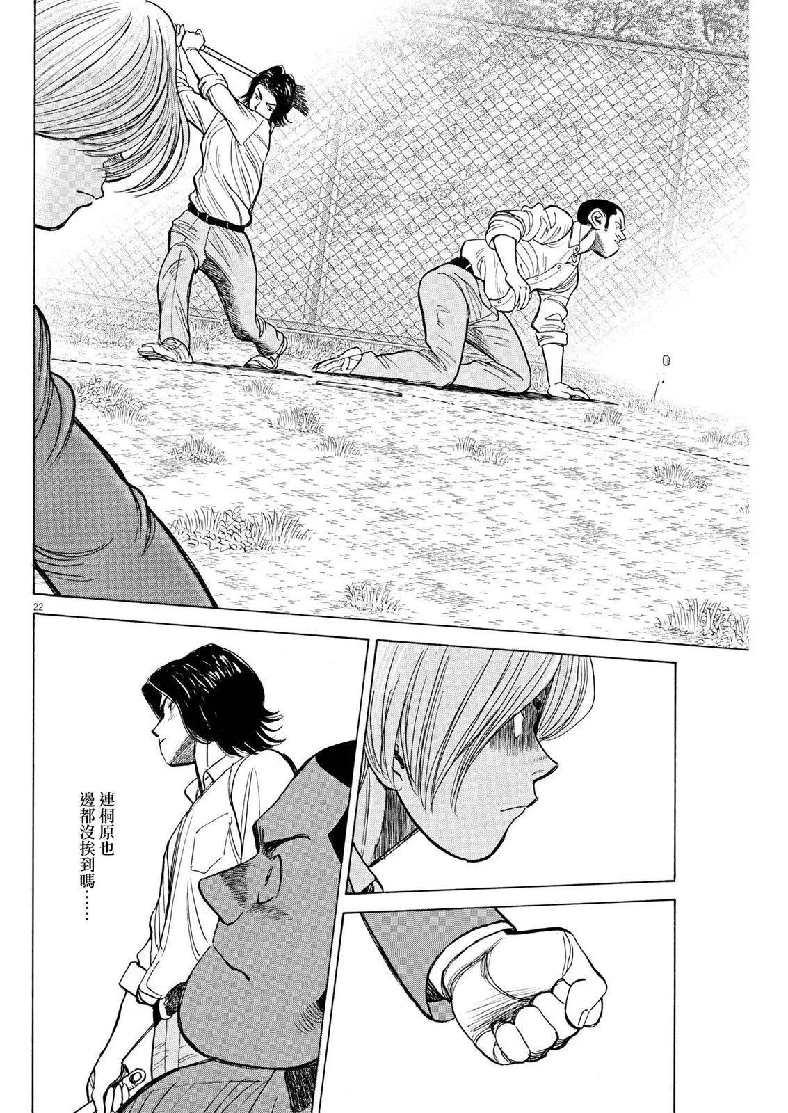 第16话21