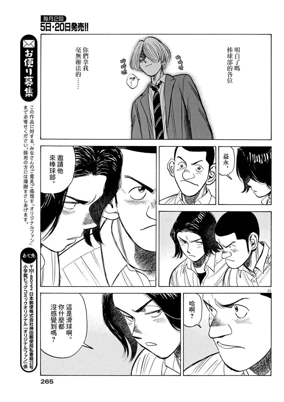 第16话22