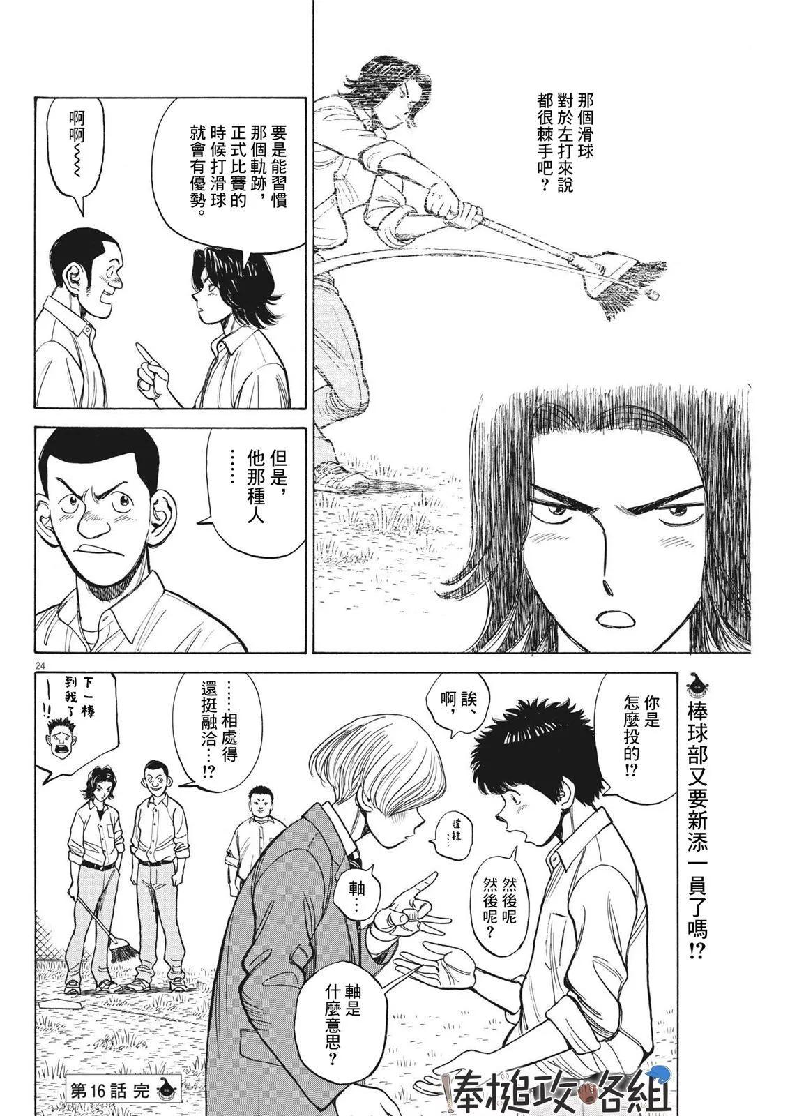 第16话23