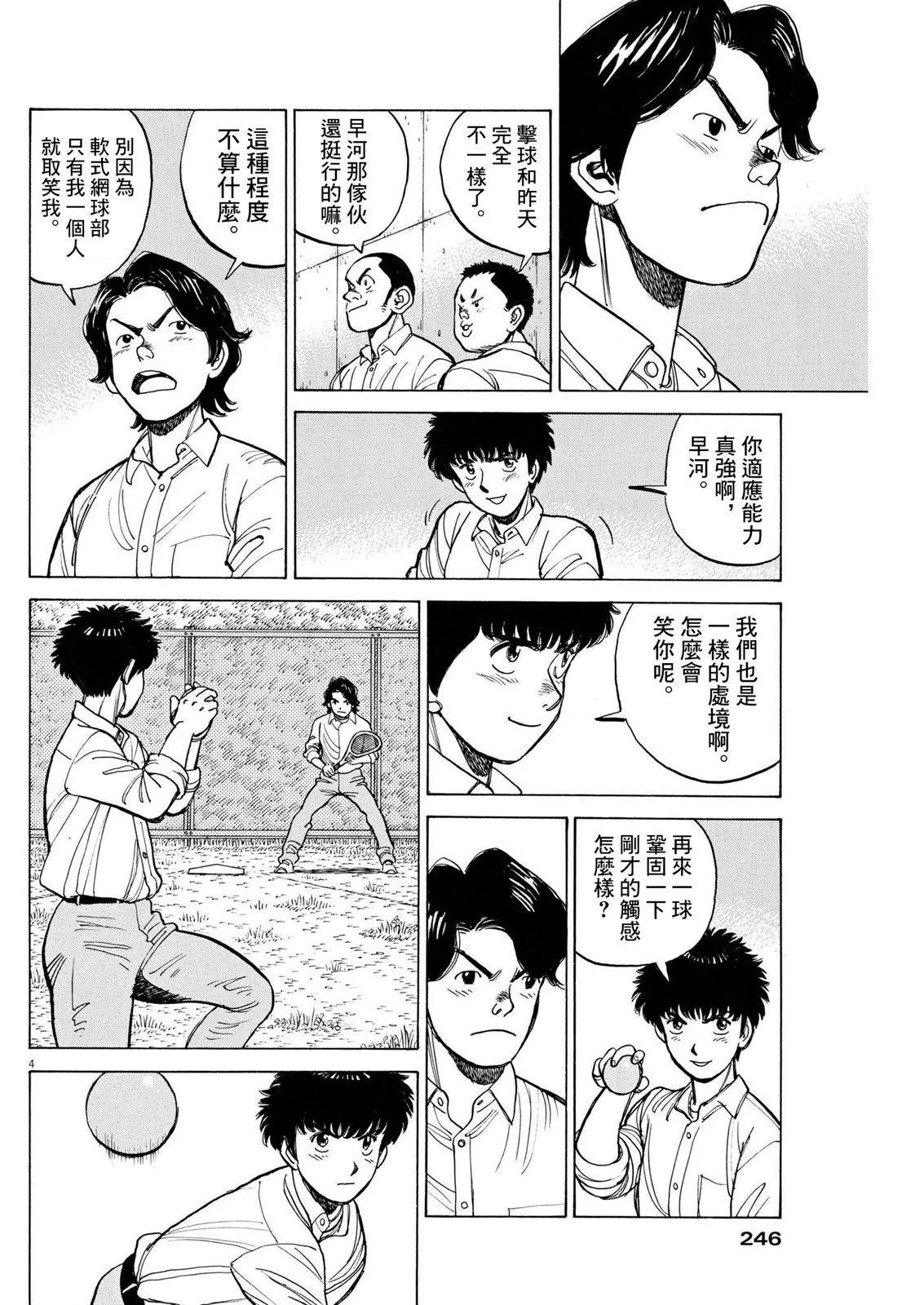 第16话3