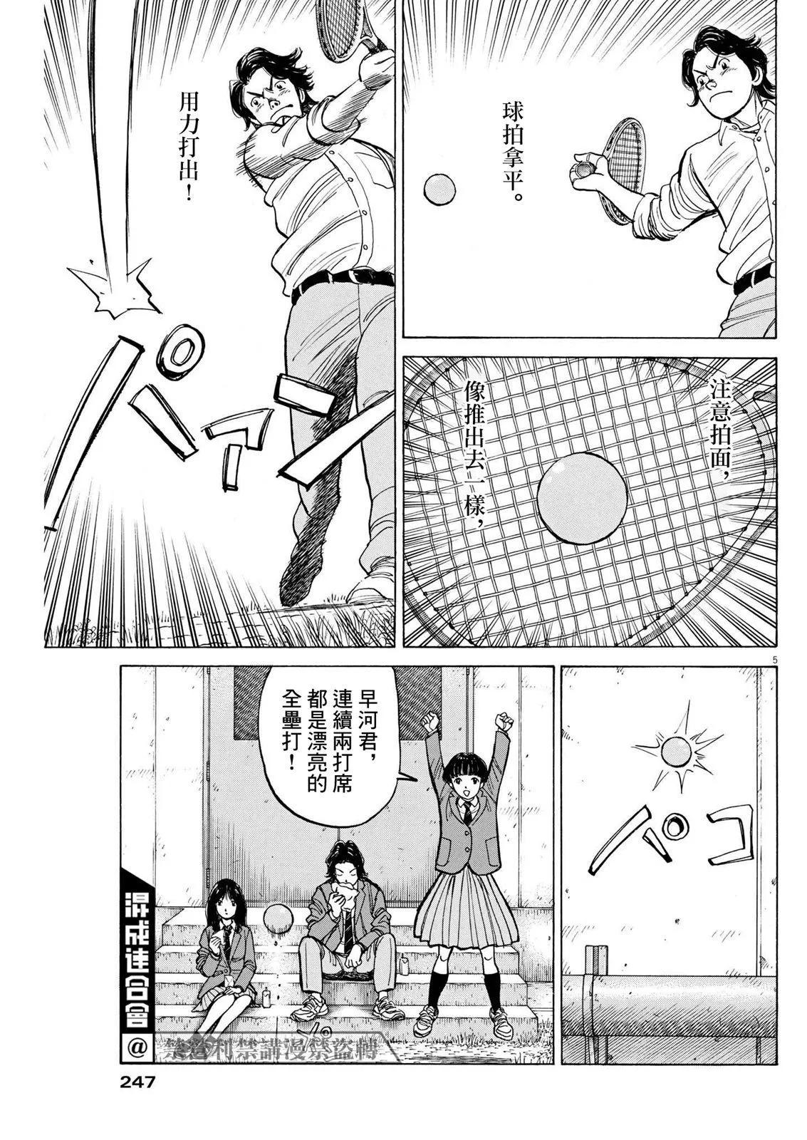 第16话4