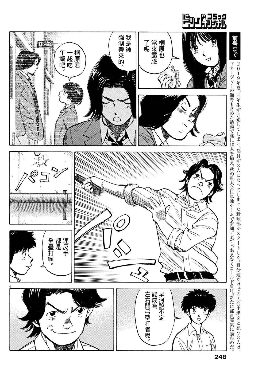 第16话5