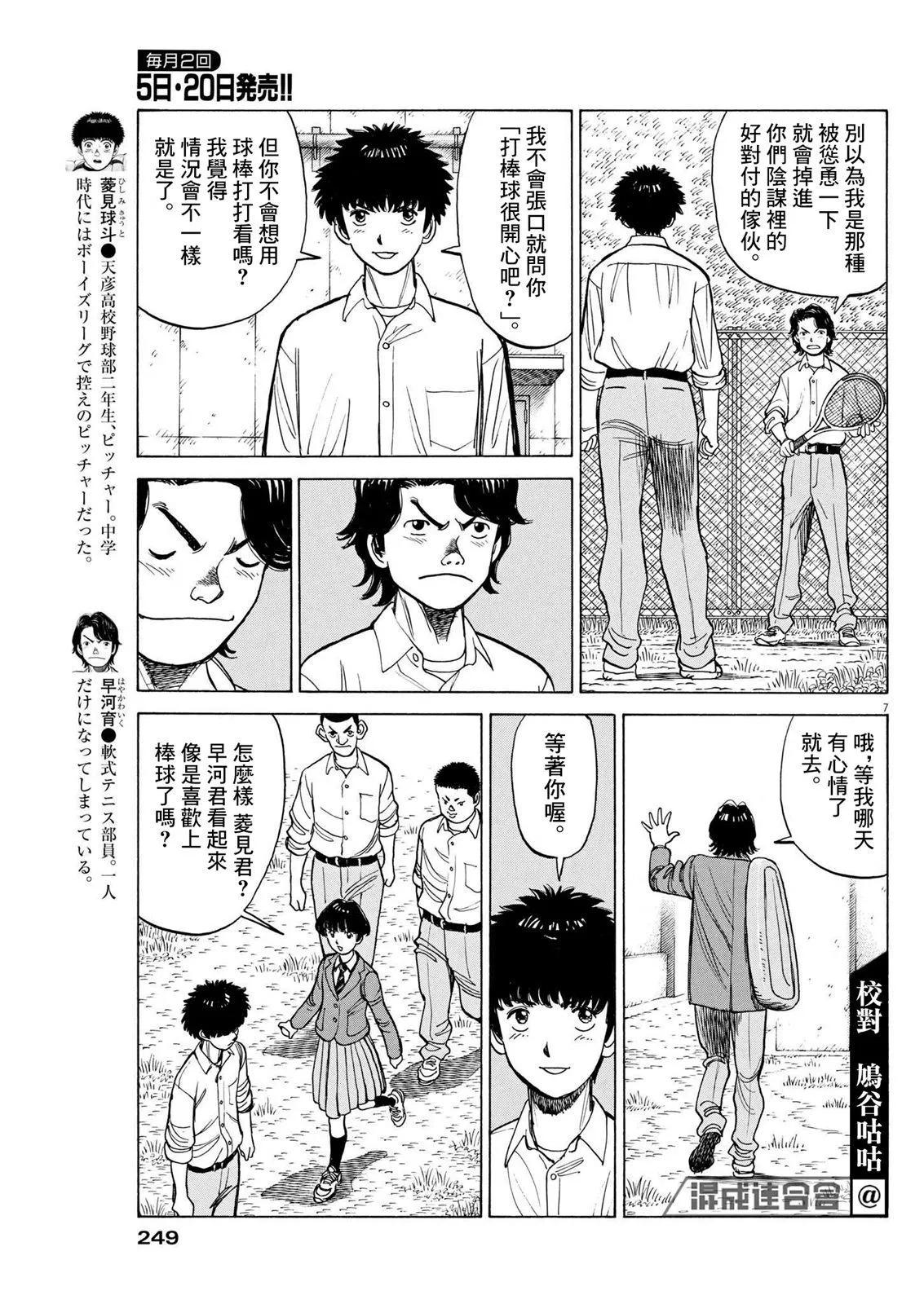 第16话6