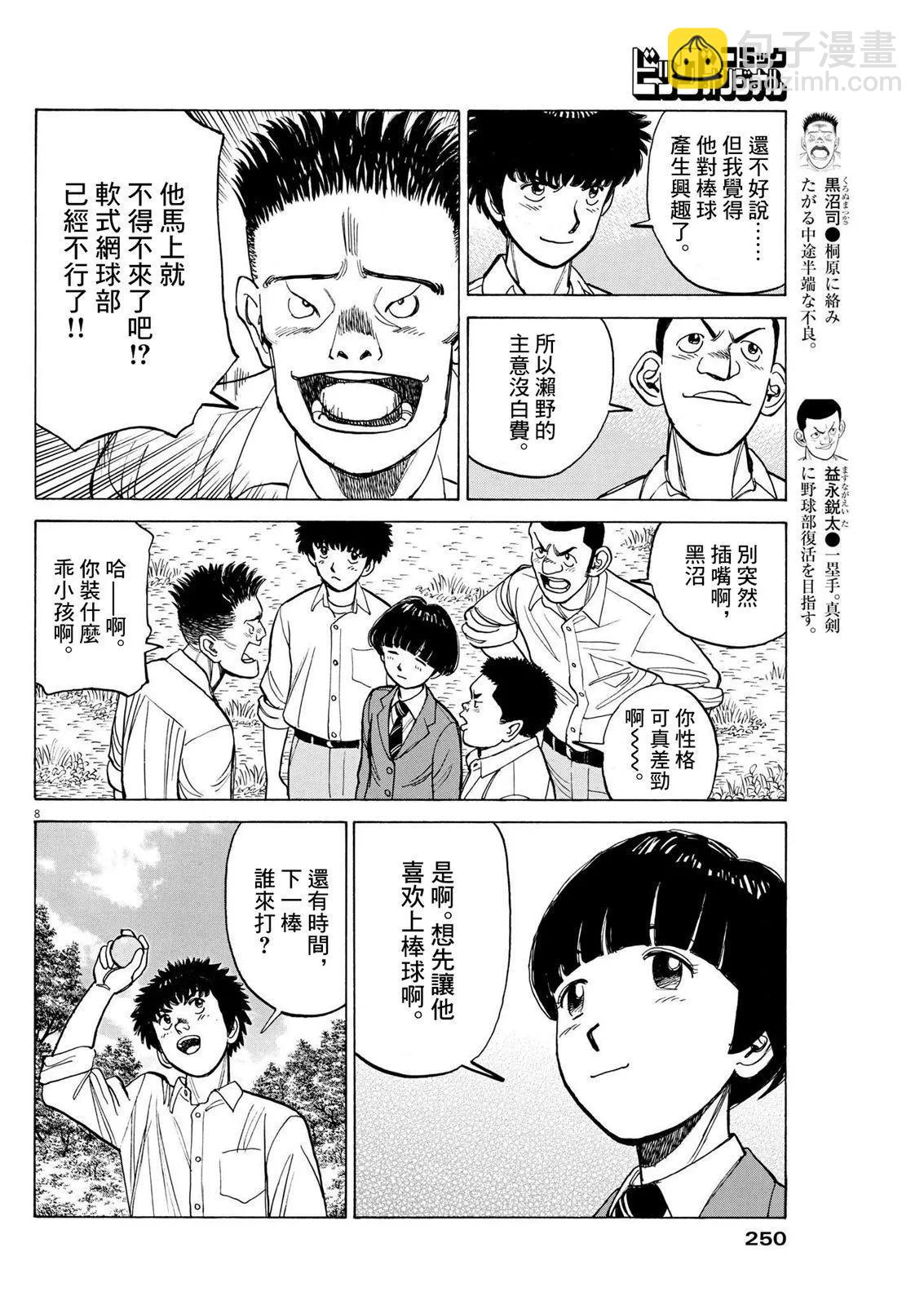第16话7