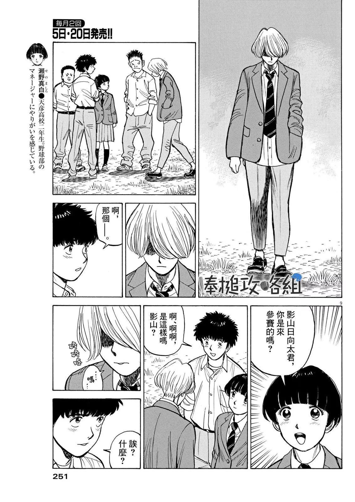 第16话8