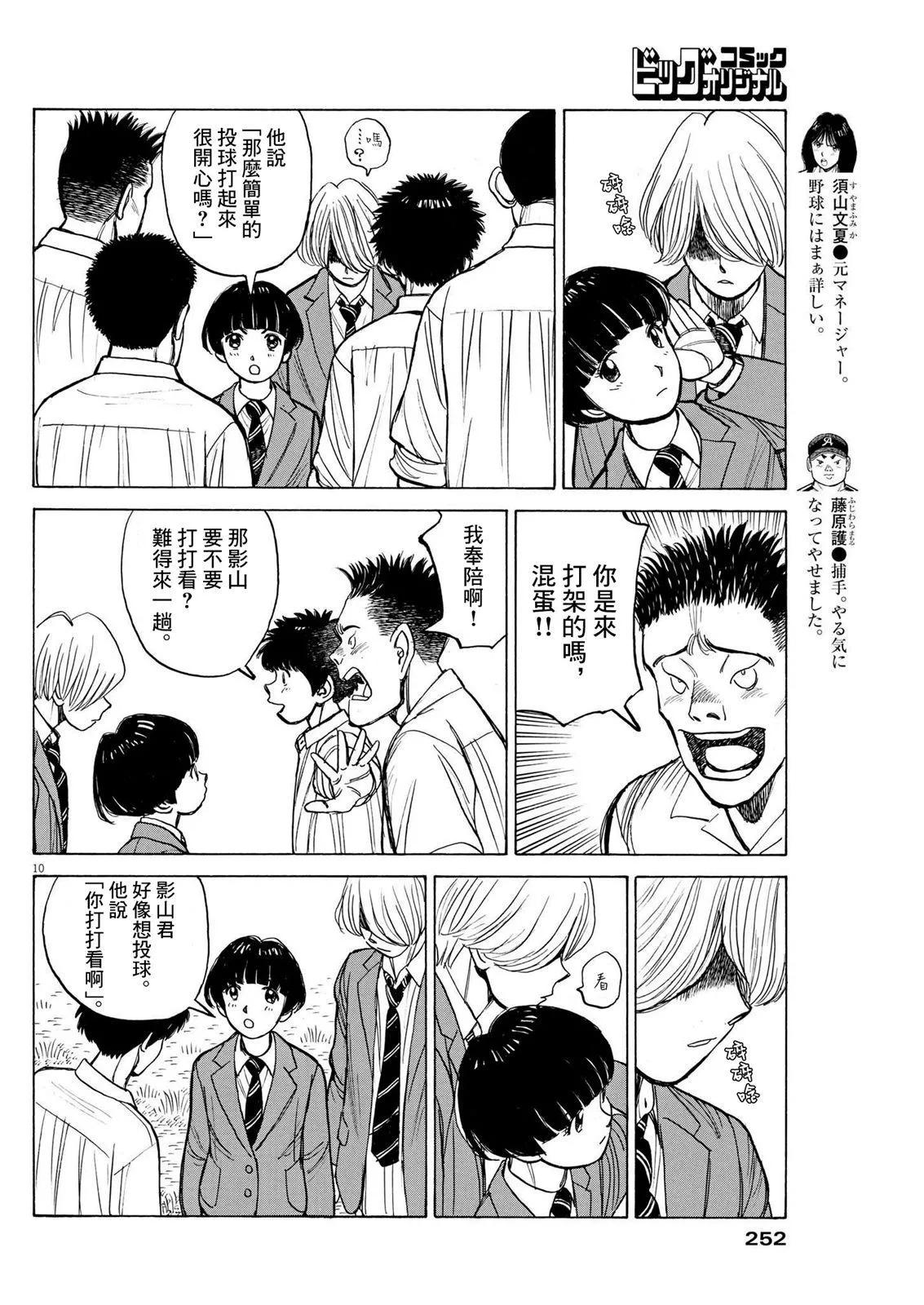 第16话9