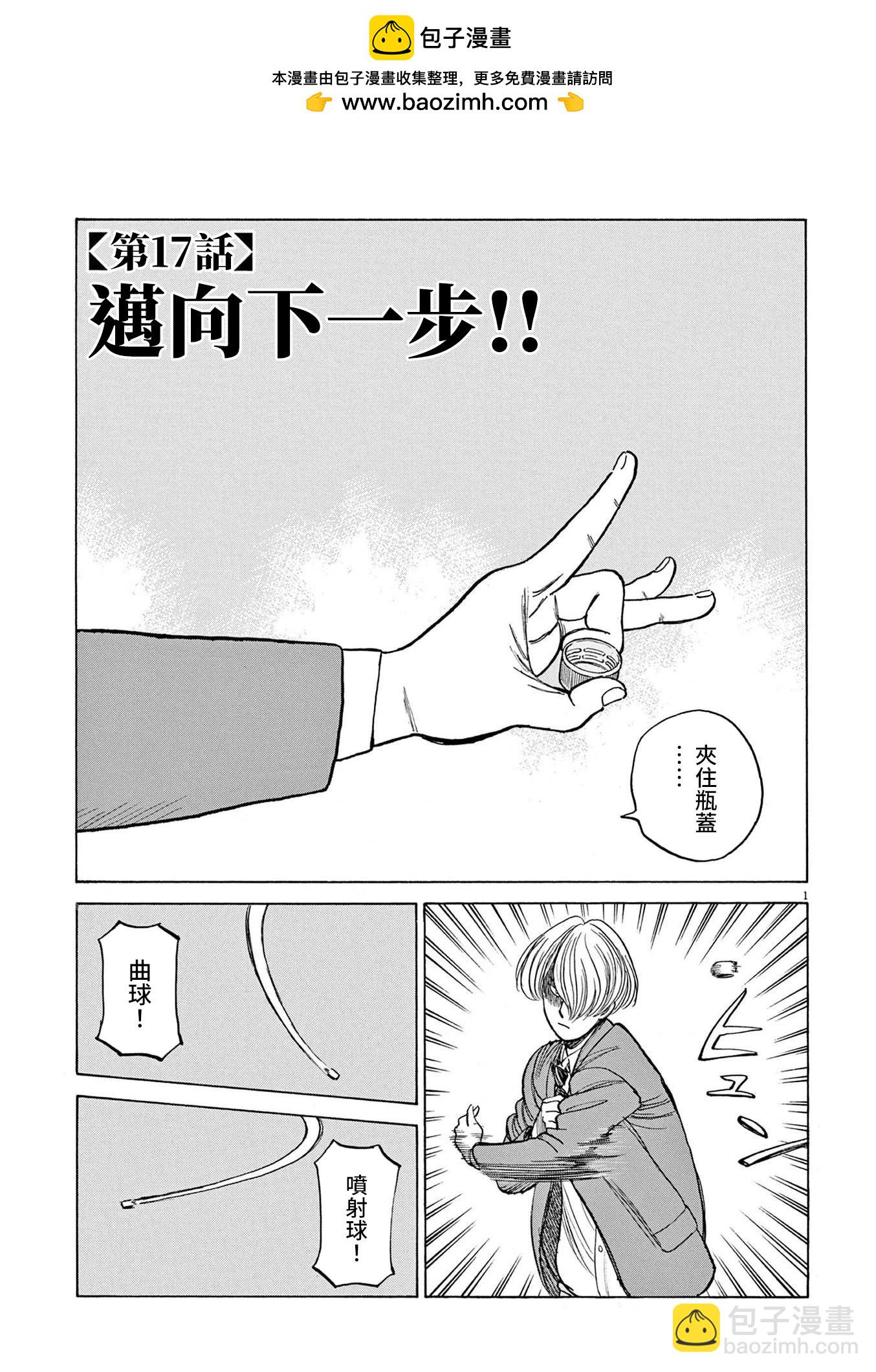 第17话1