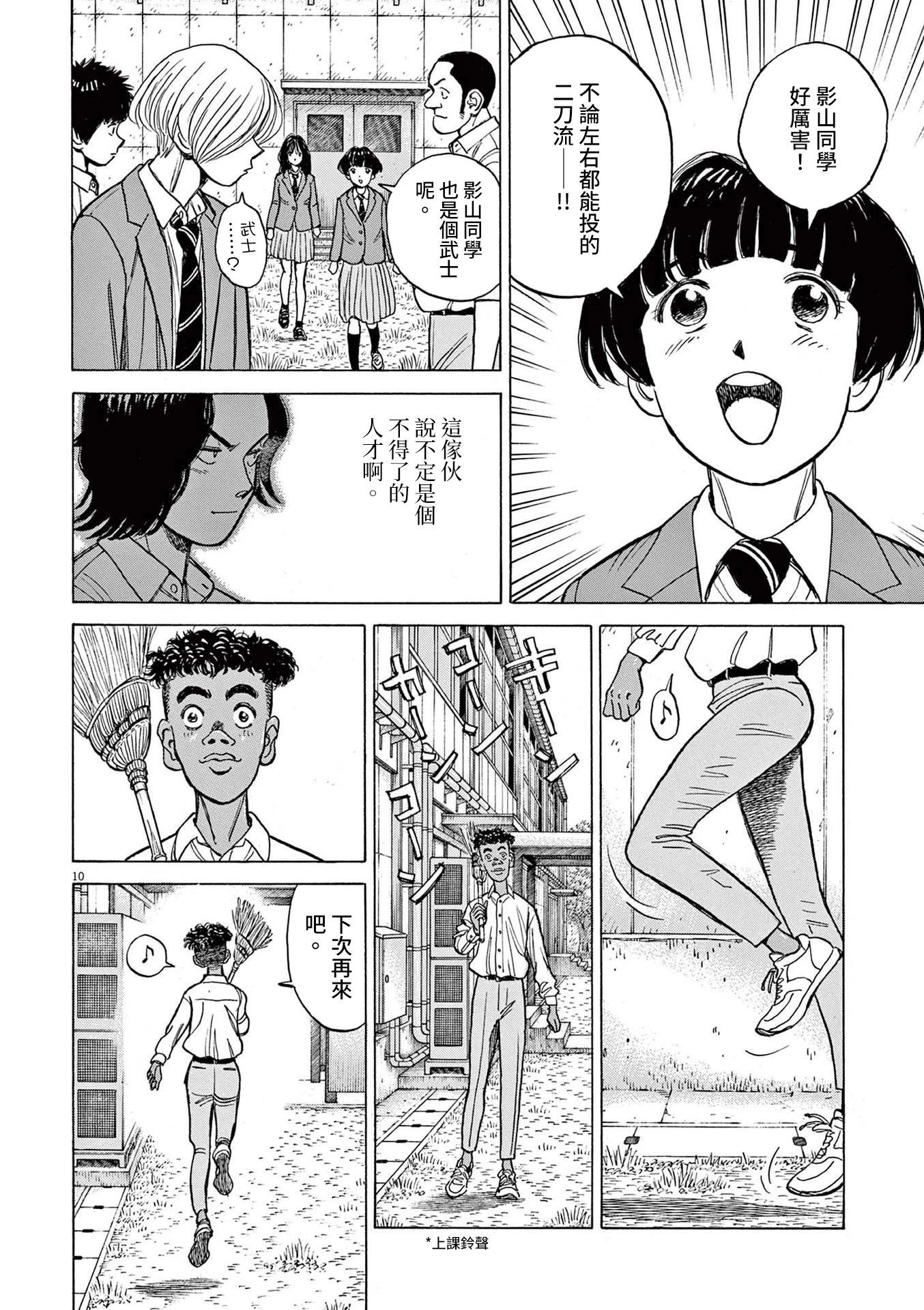 第17话10