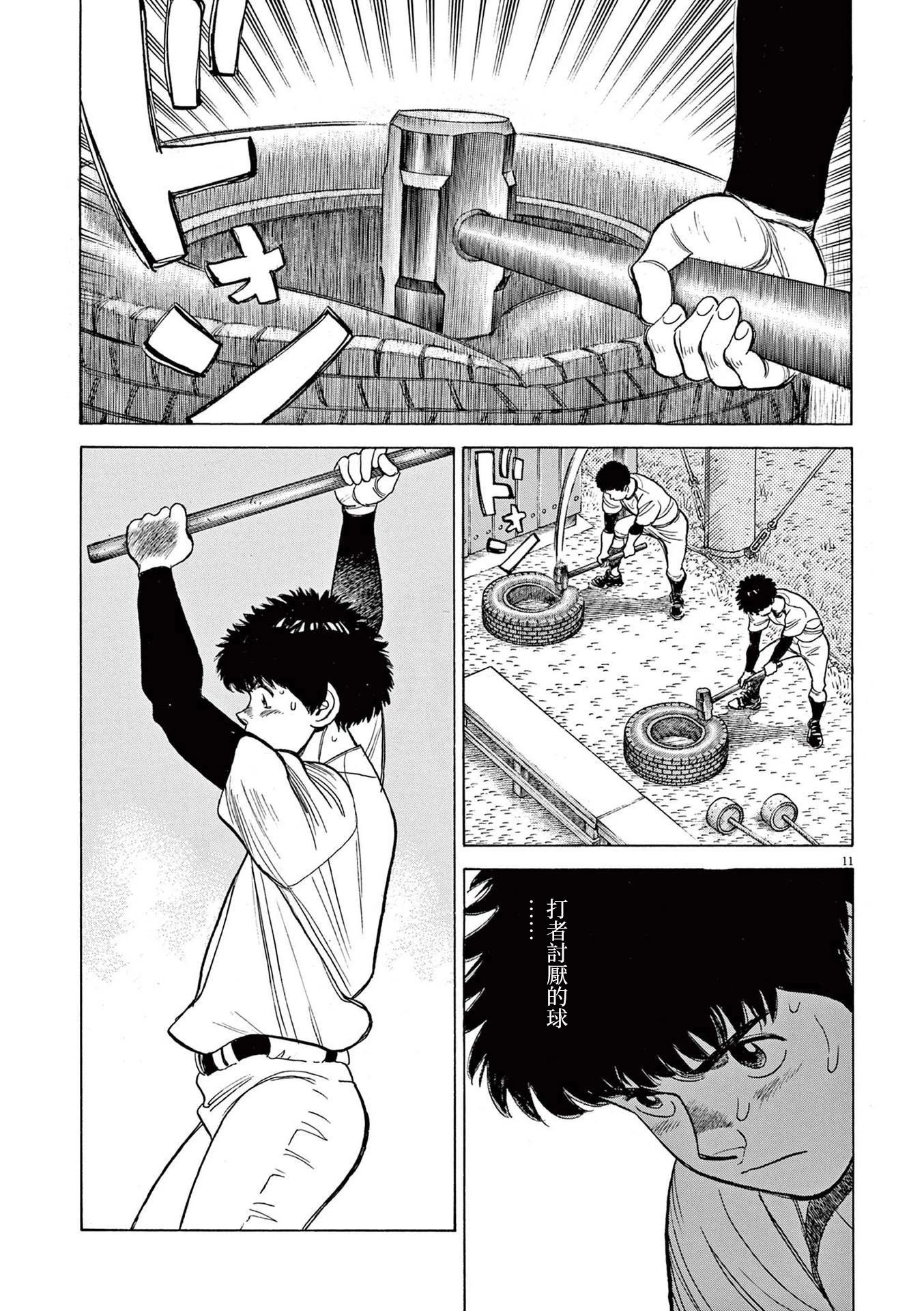 第17话11