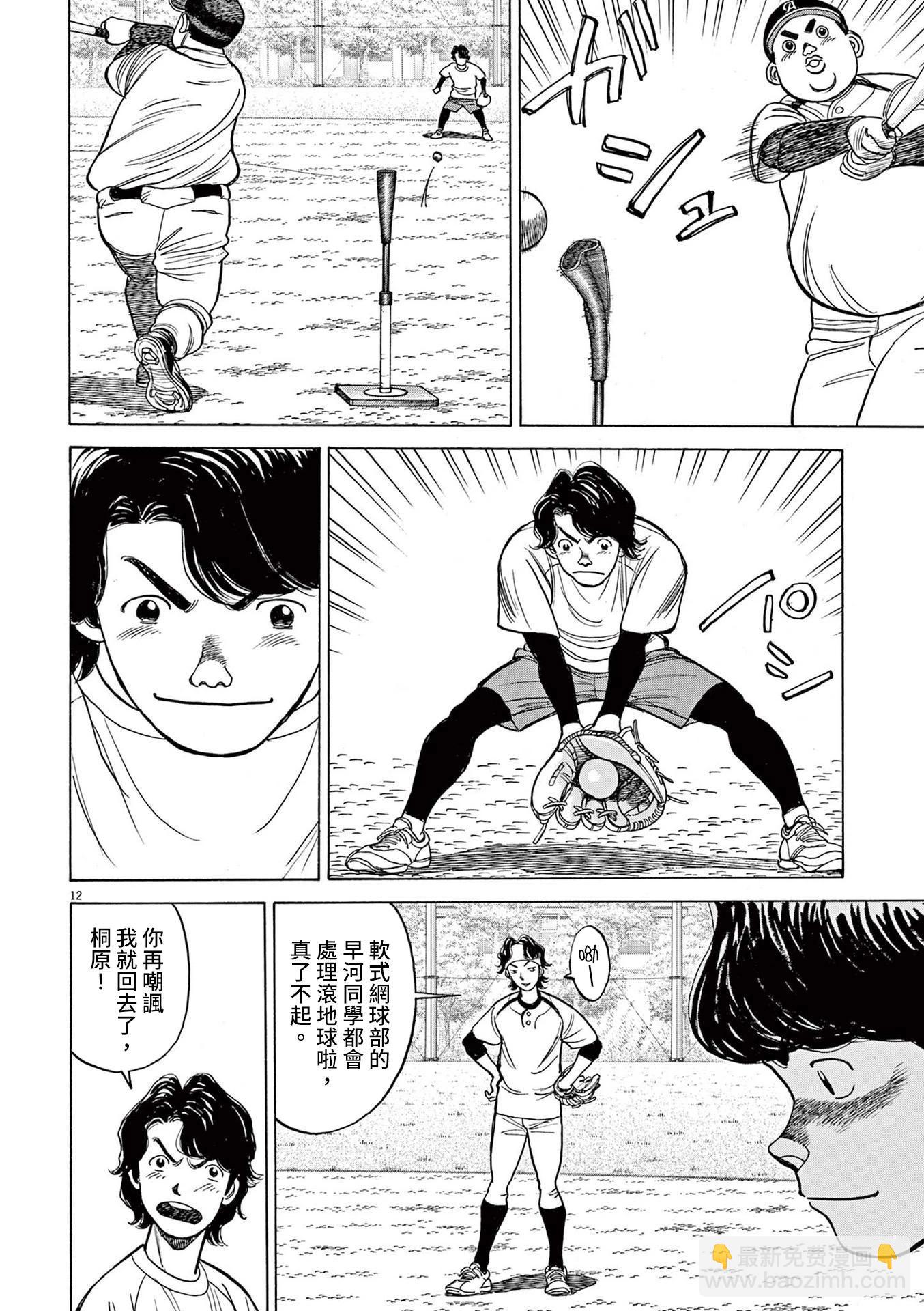 第17话12
