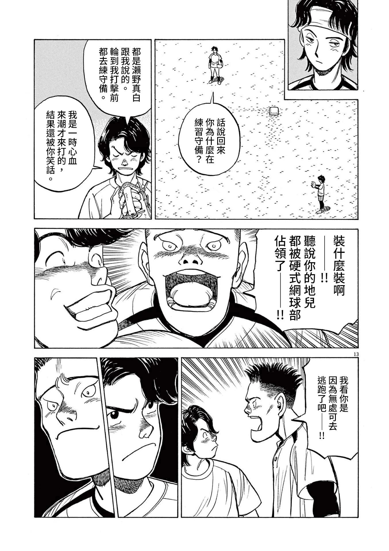 第17话13