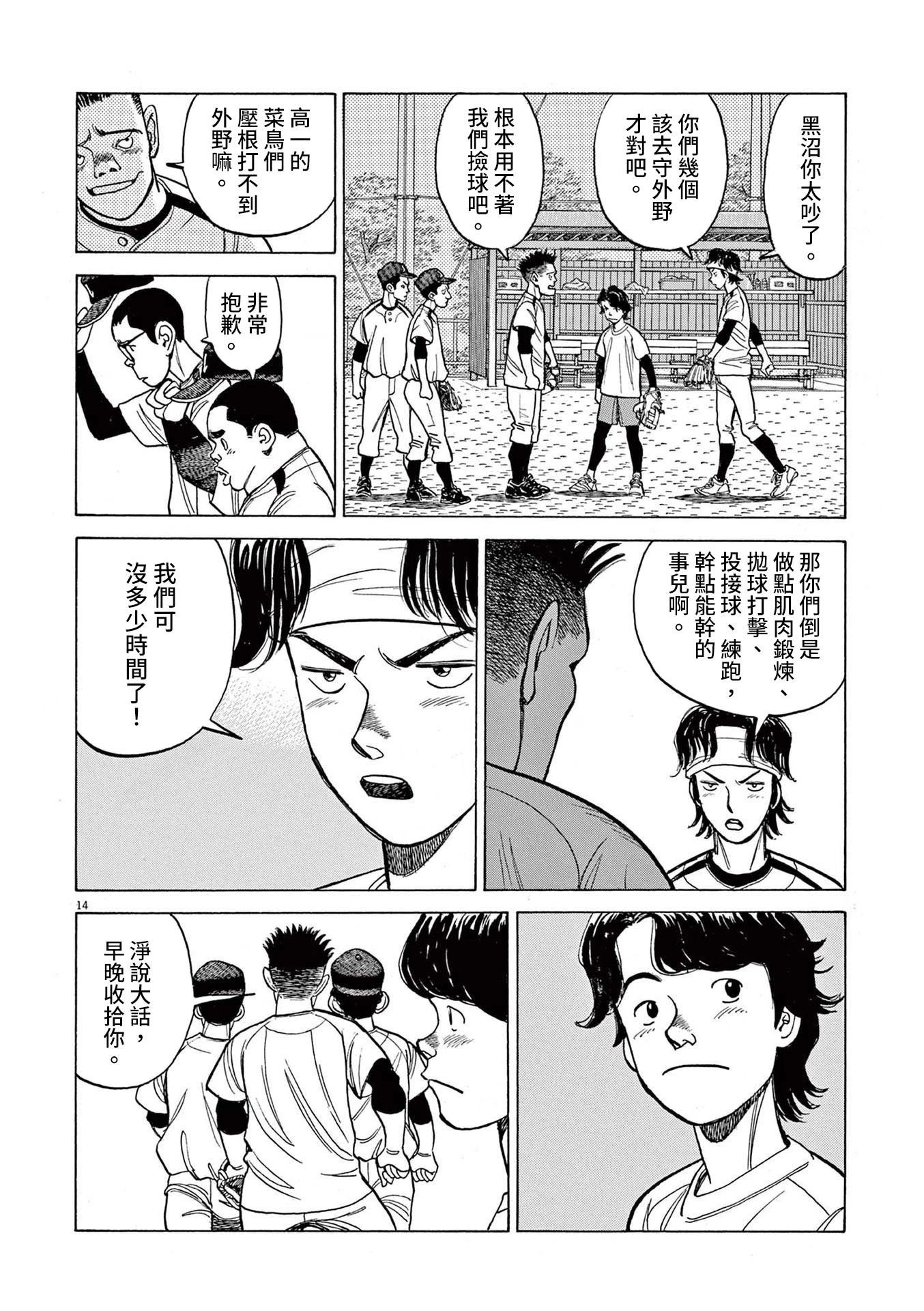第17话14