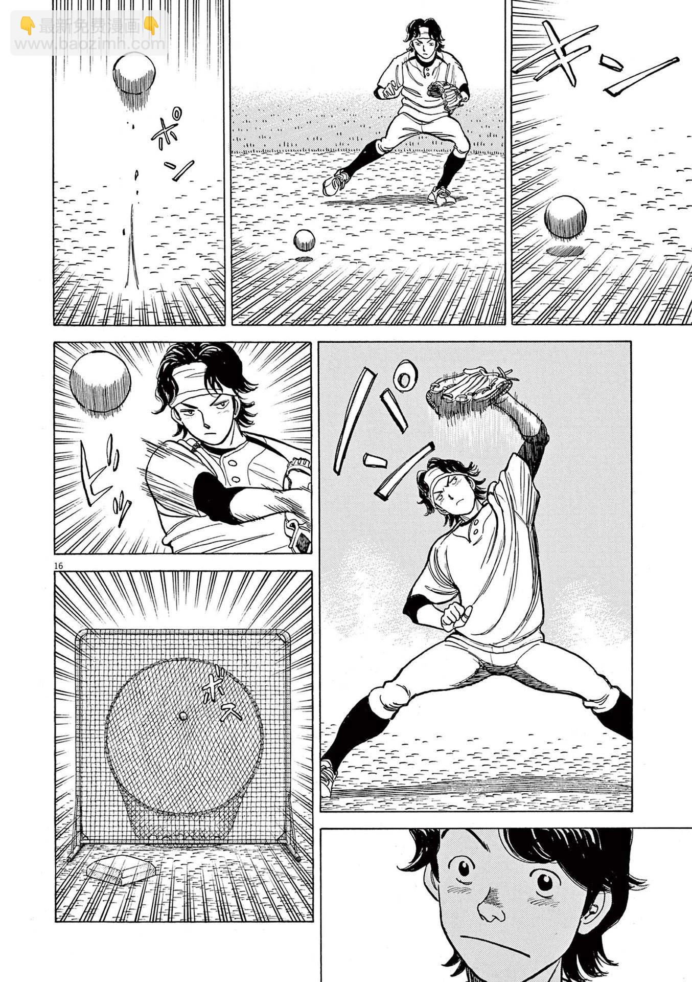 第17话16