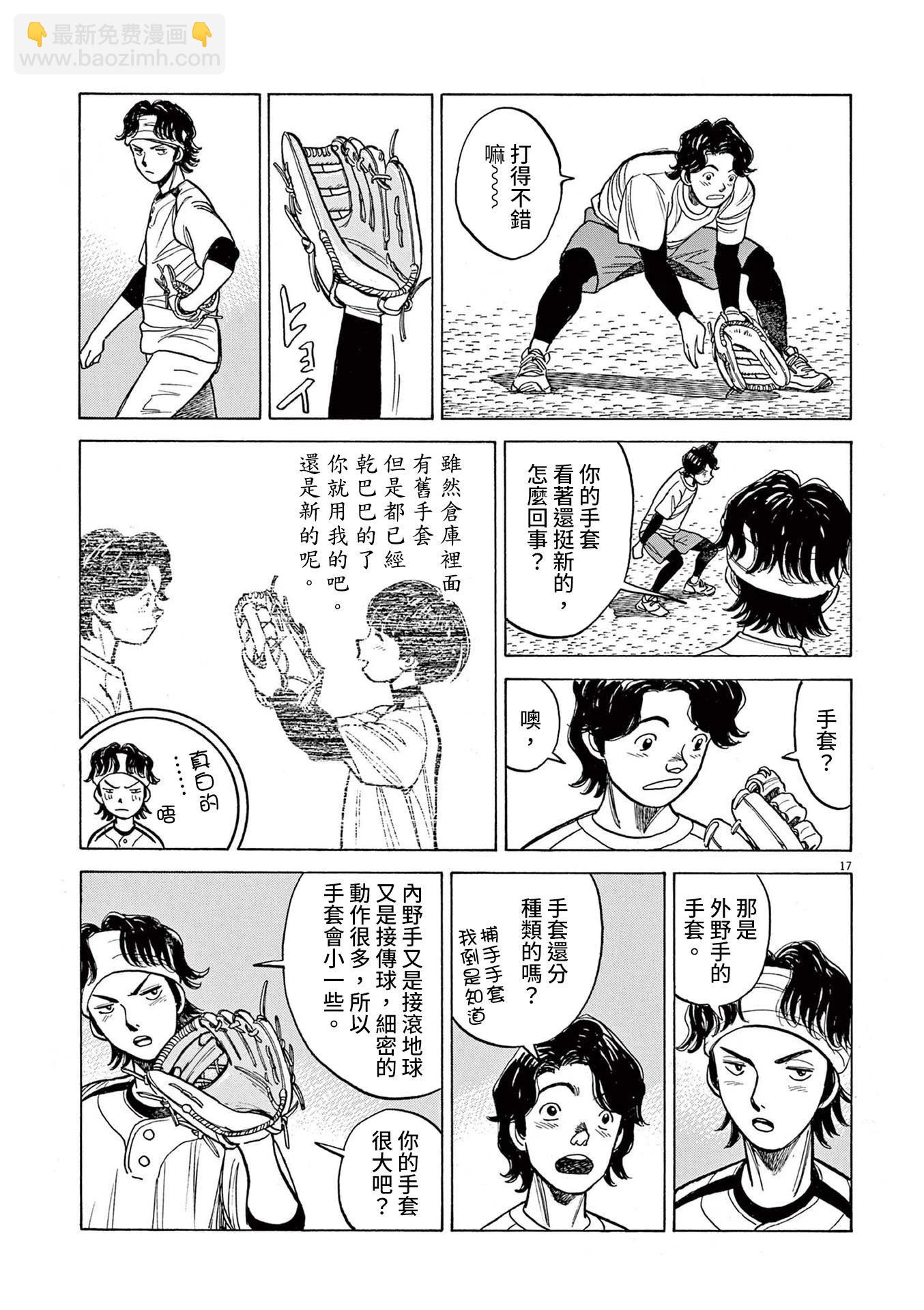 第17话17