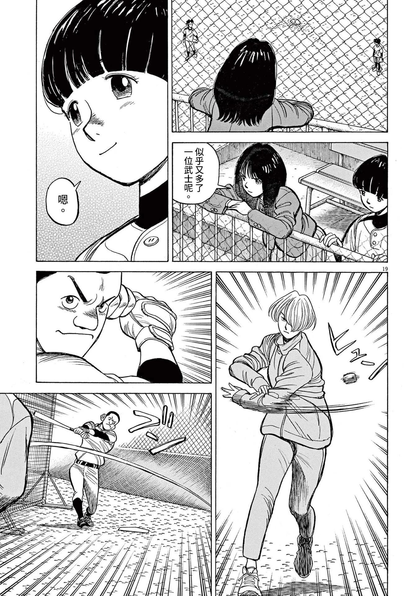 第17话19