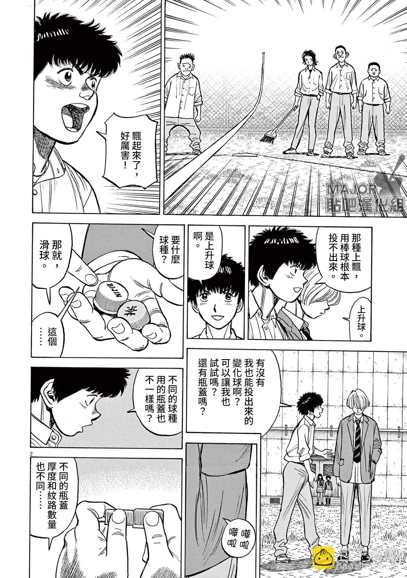 第17话2