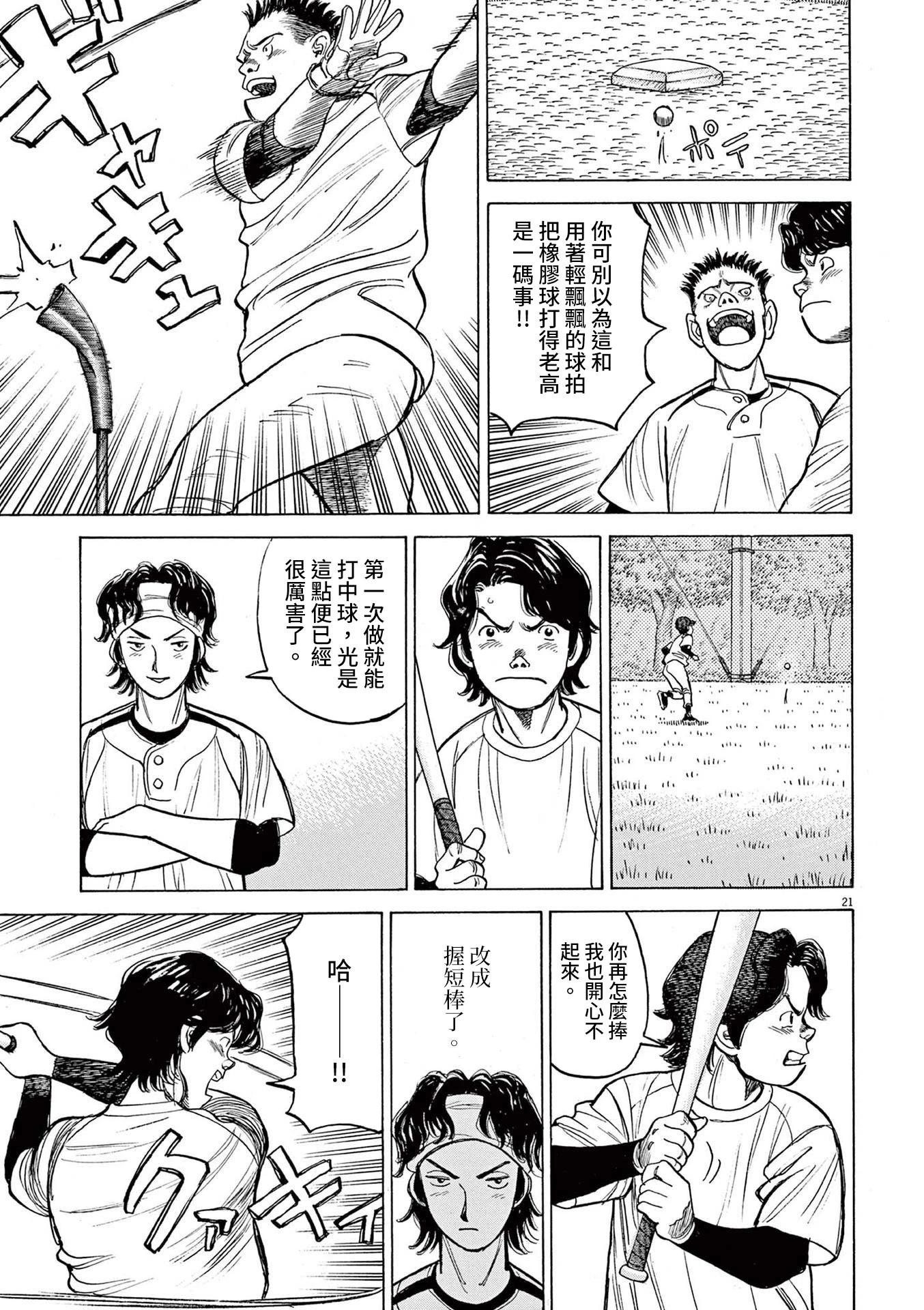 第17话21