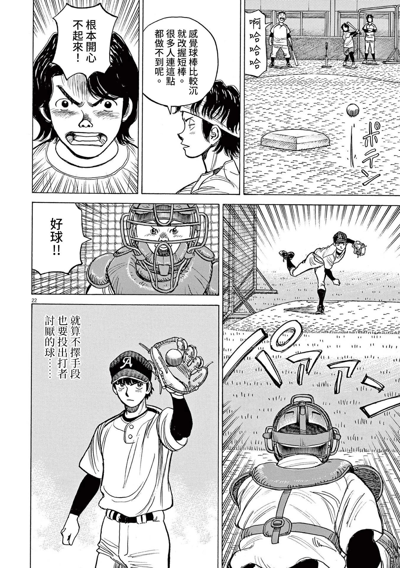 第17话22