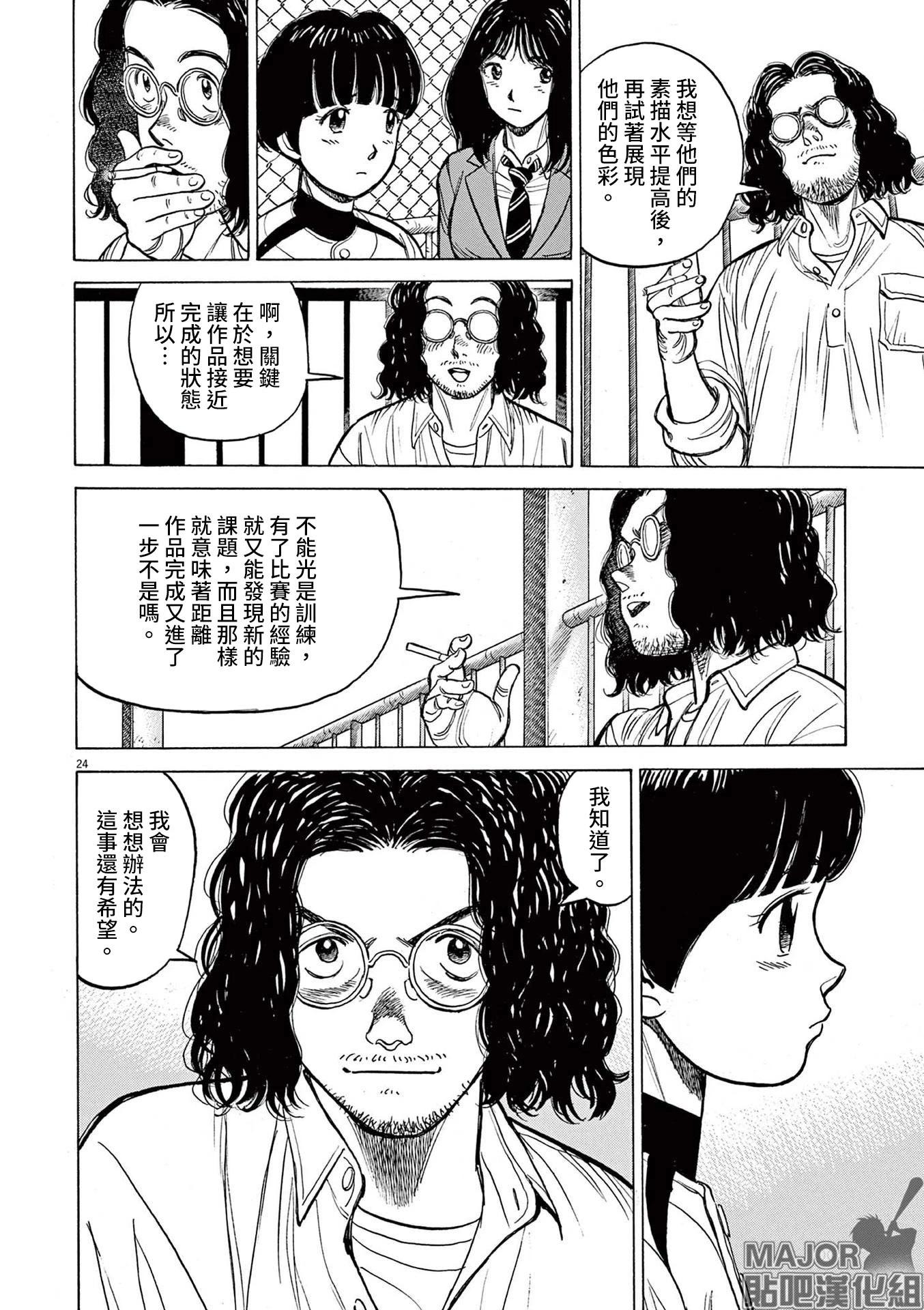 第17话24