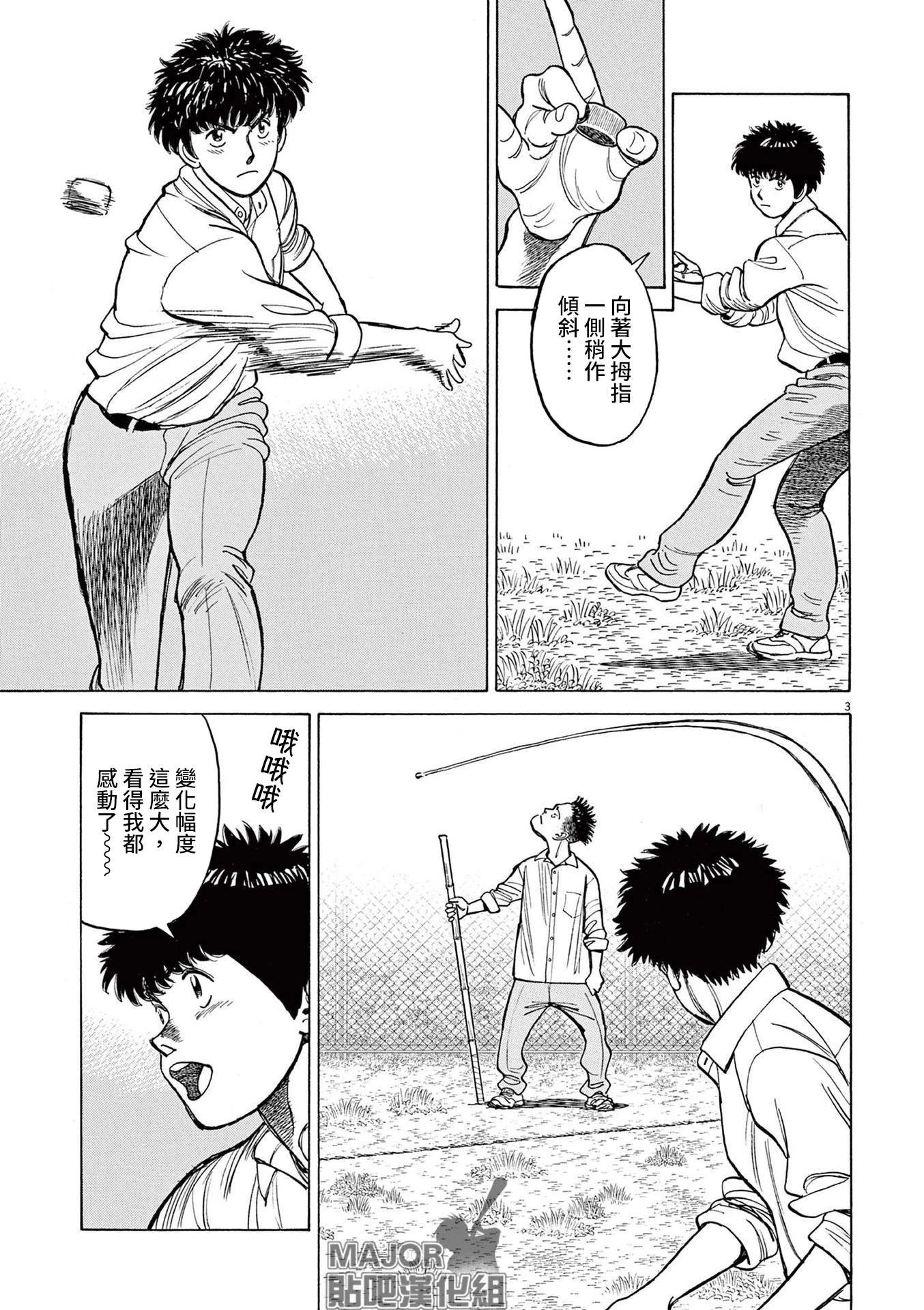 第17话3