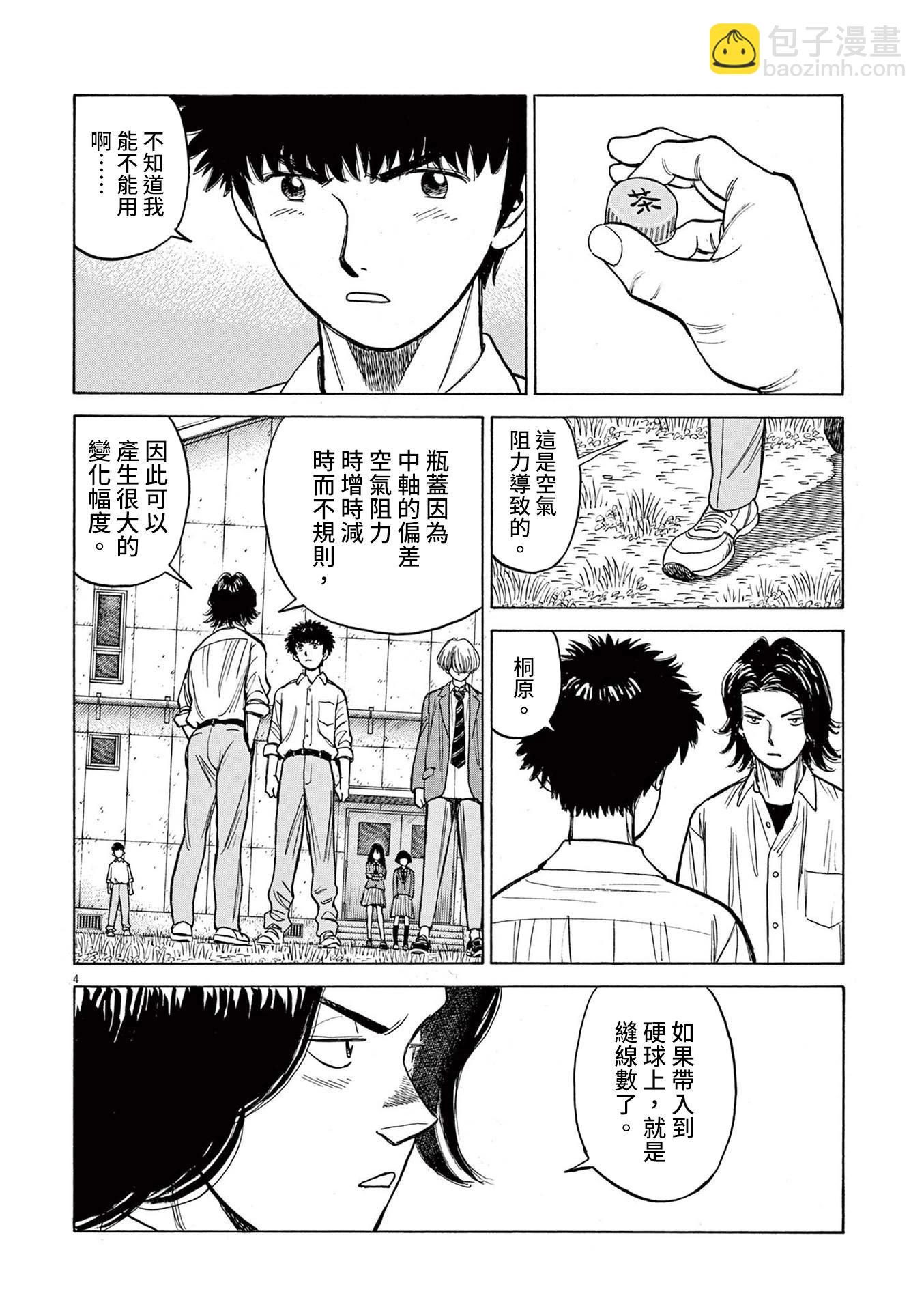 第17话4