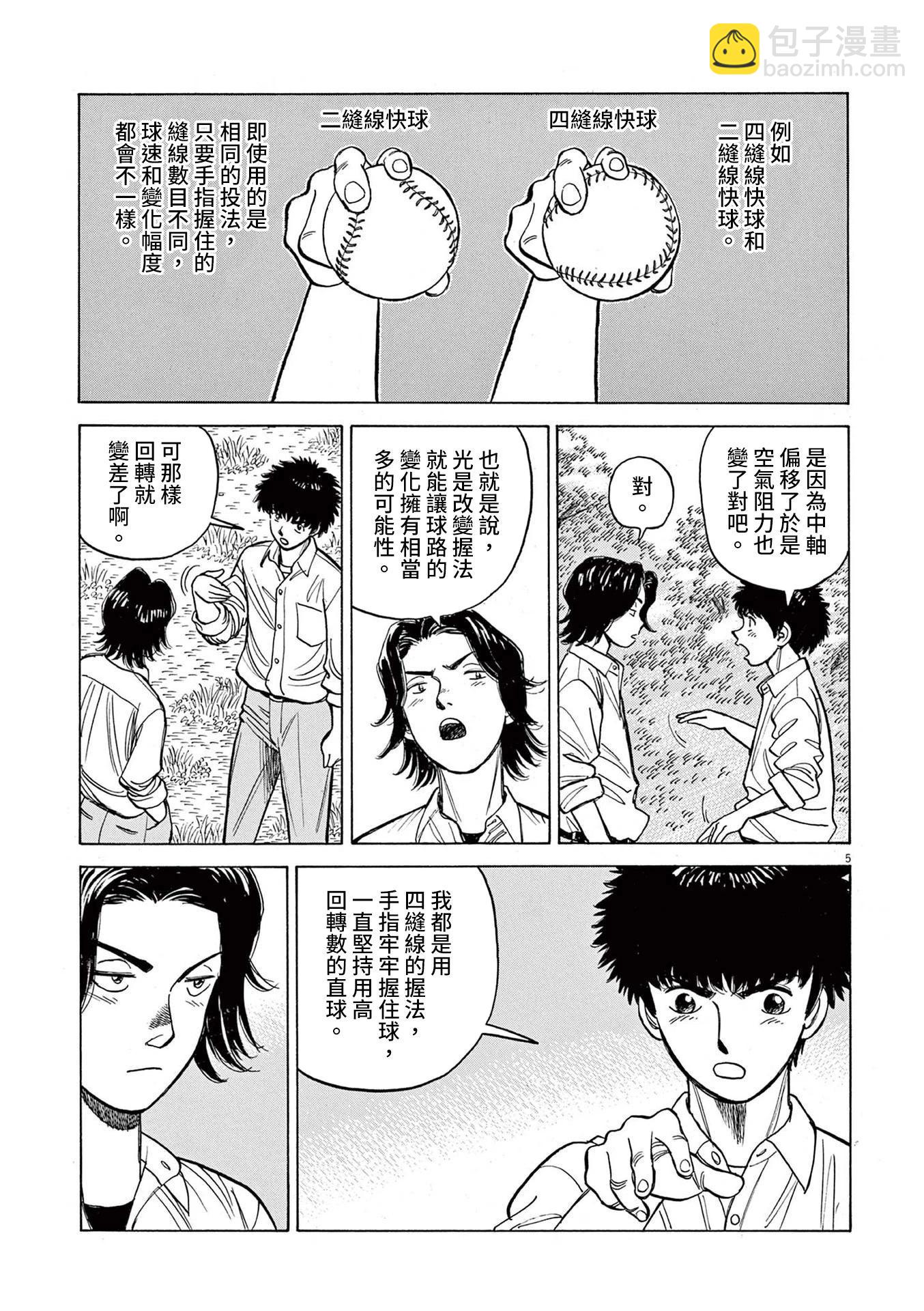第17话5