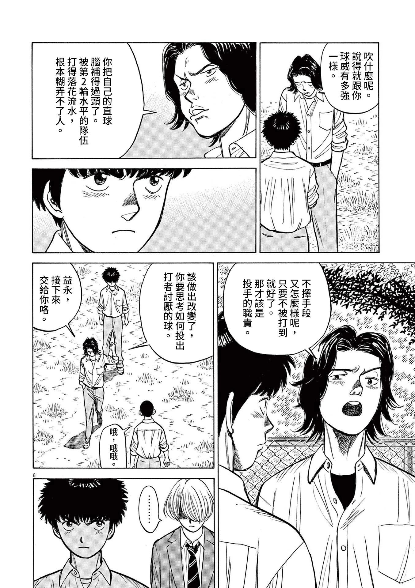 第17话6