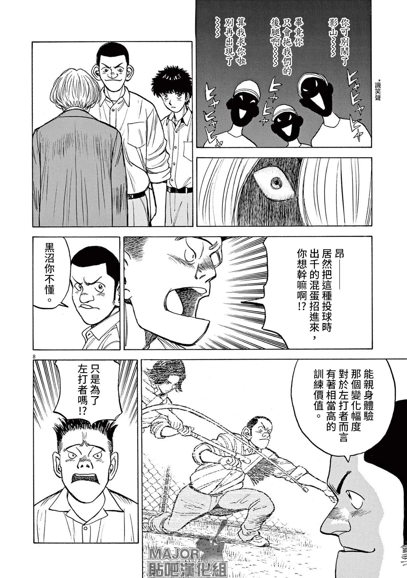 第17话8
