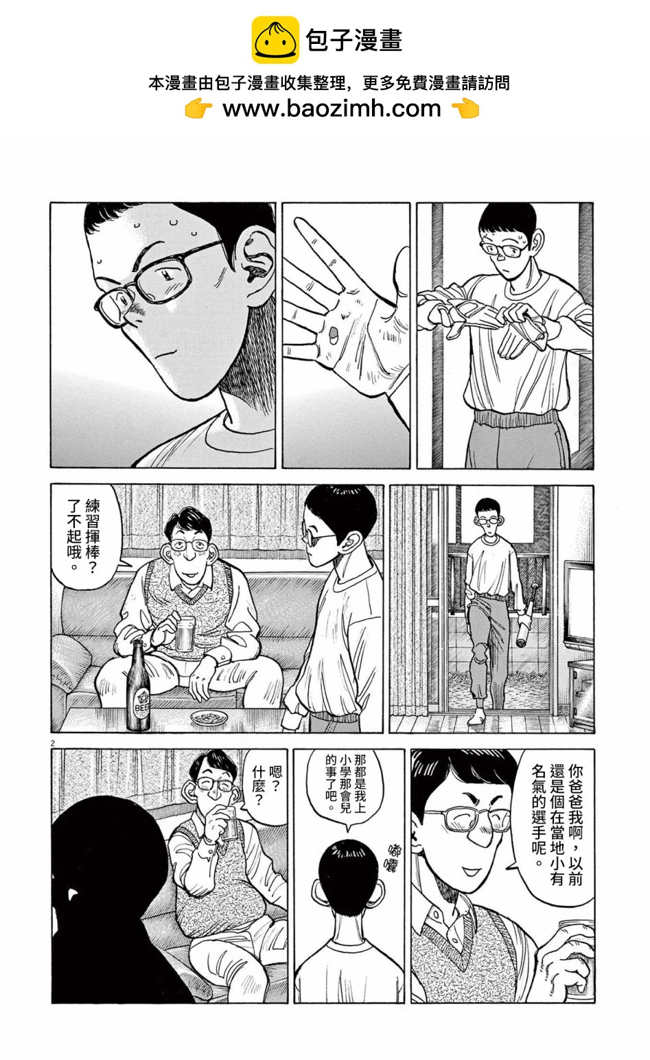 第18话1