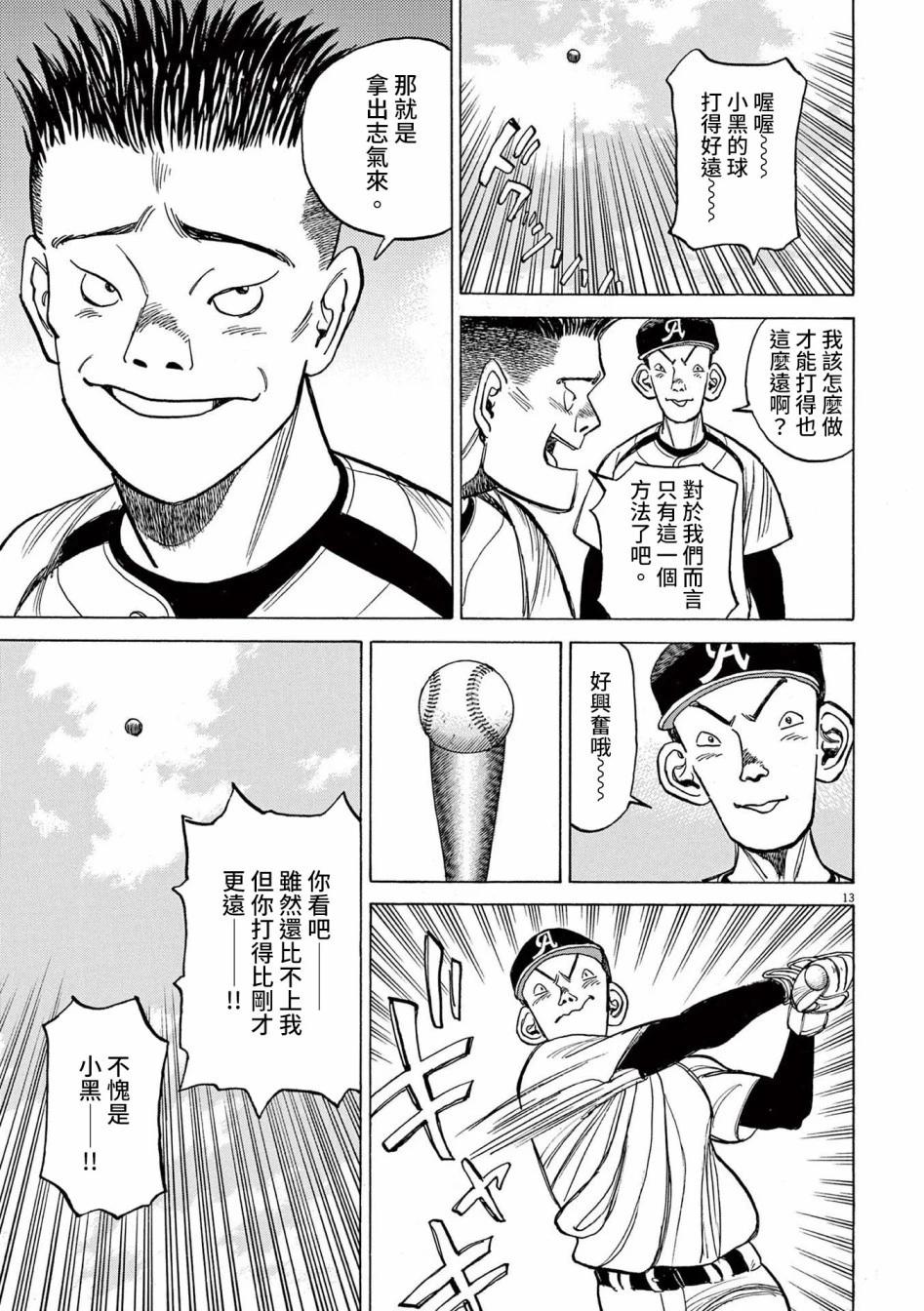 第18话12