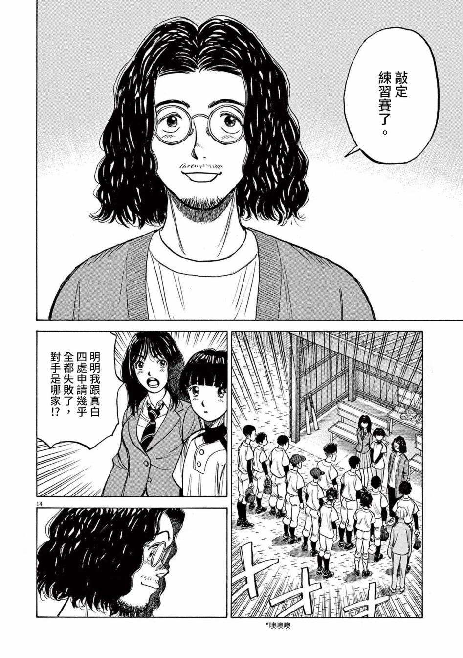 第18话13