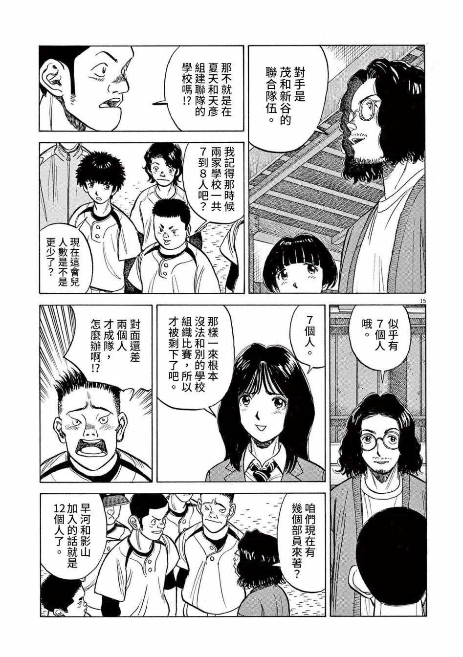第18话14