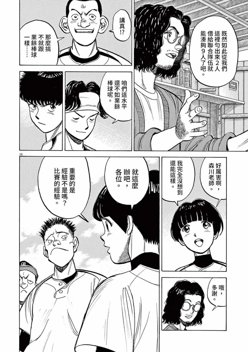 第18话15
