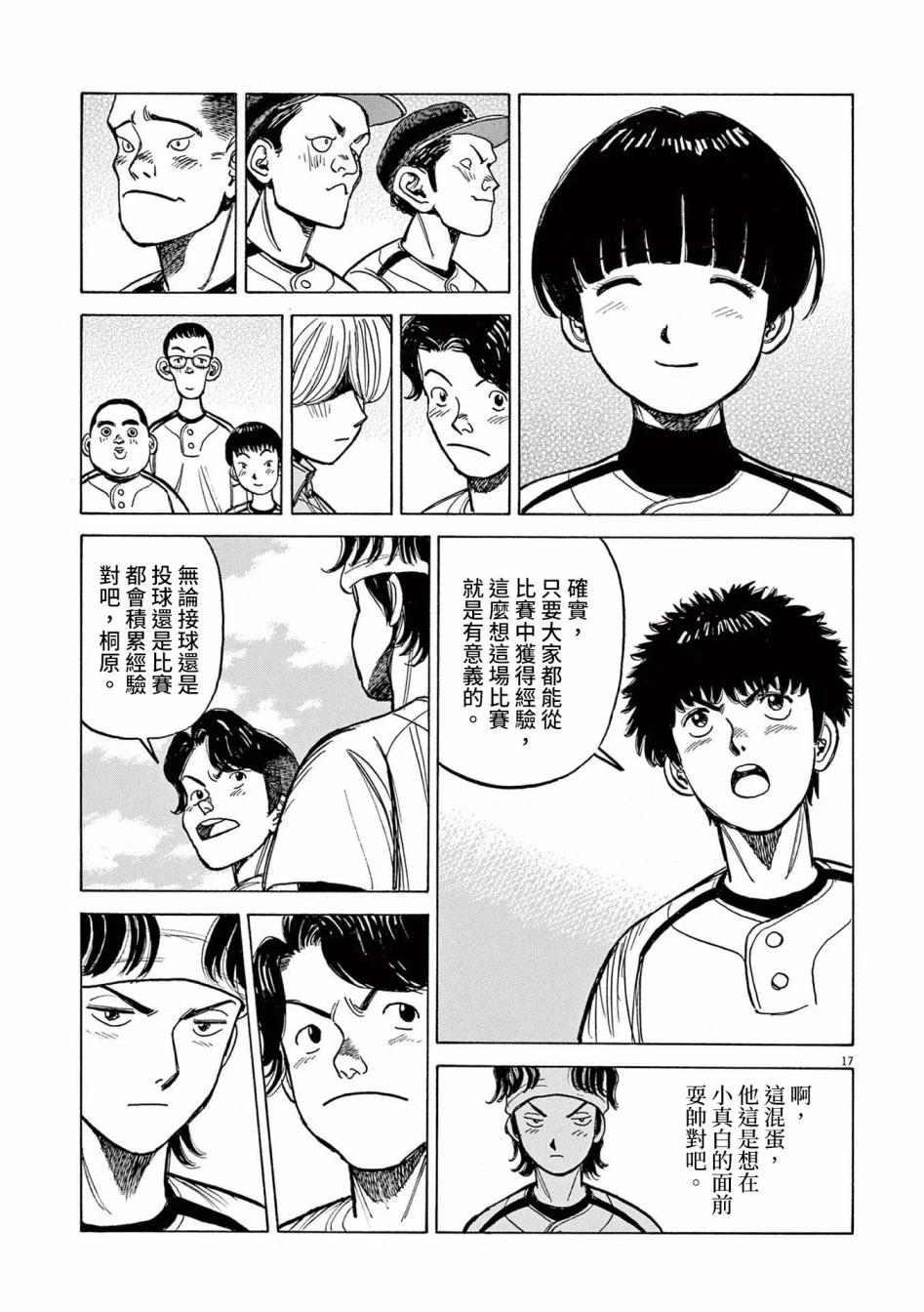 第18话16