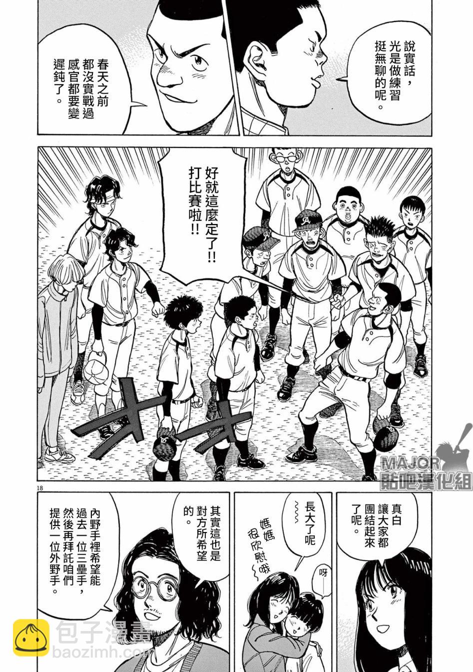 第18话17