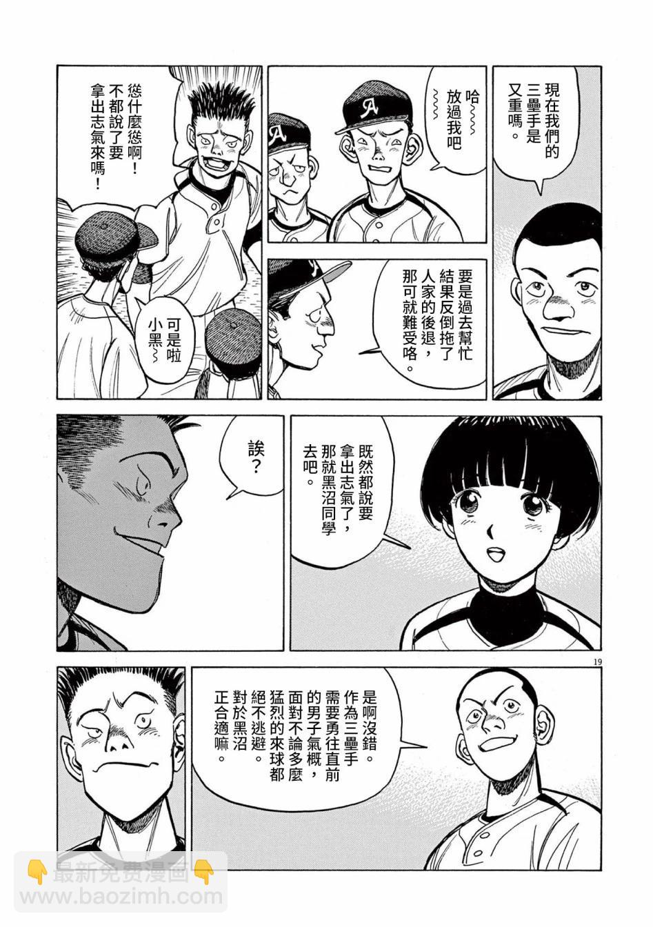 第18话18