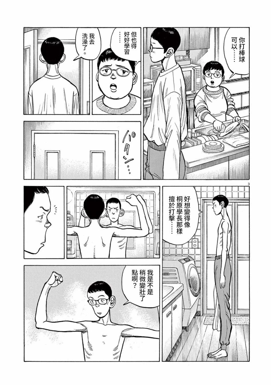 第18话2