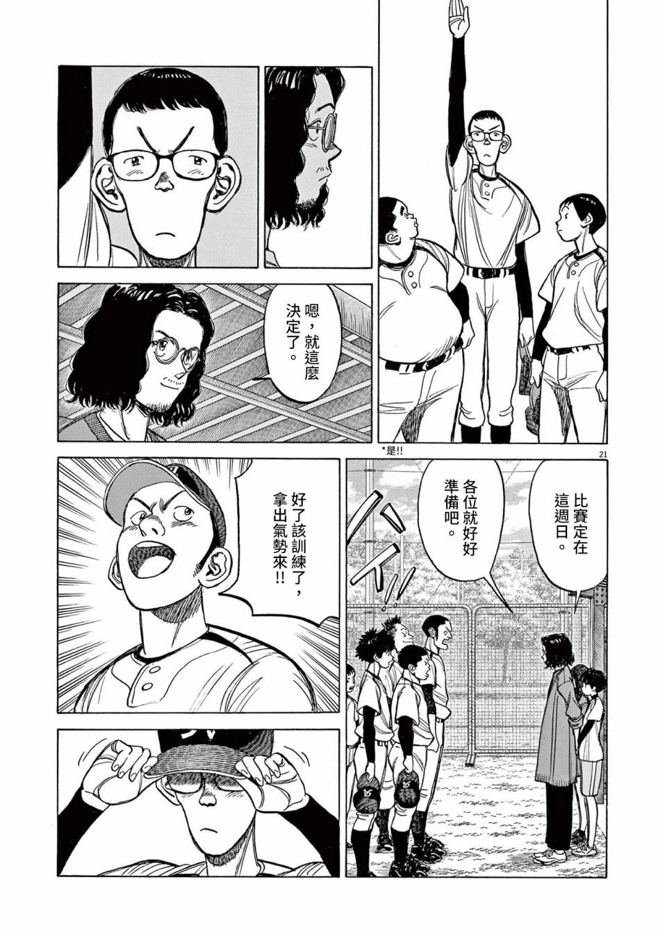 第18话20