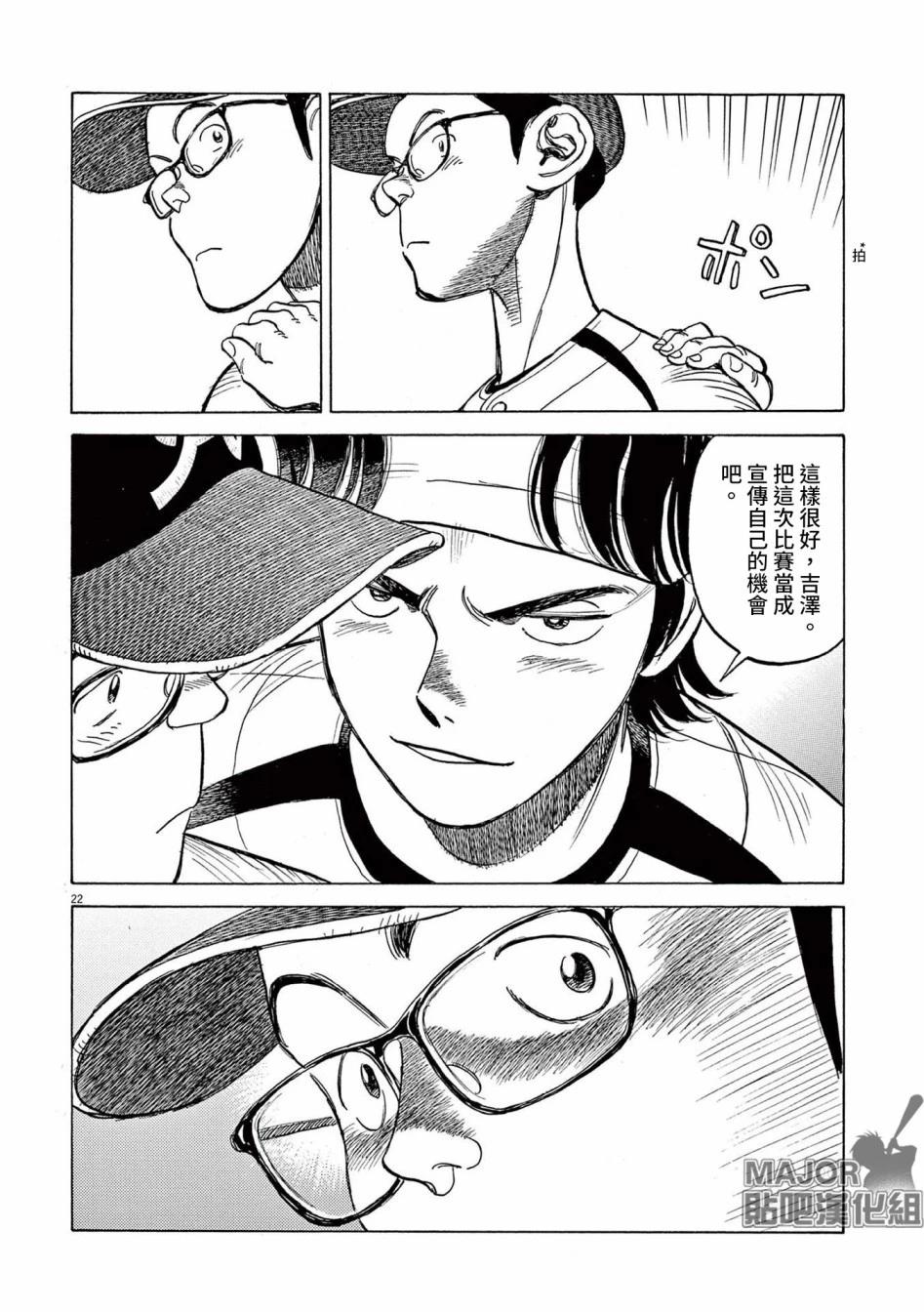 第18话21