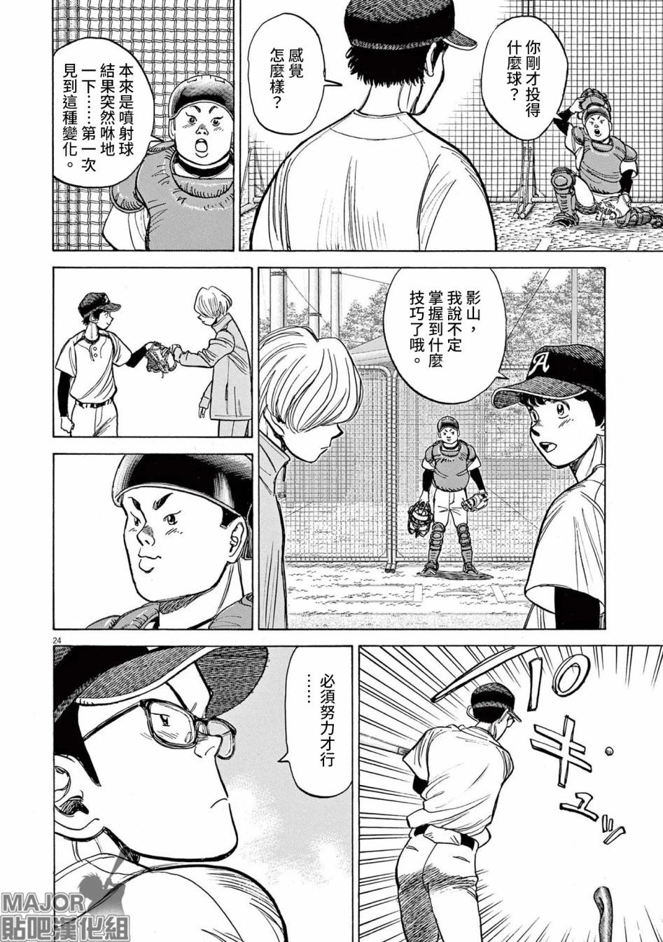 第18话23