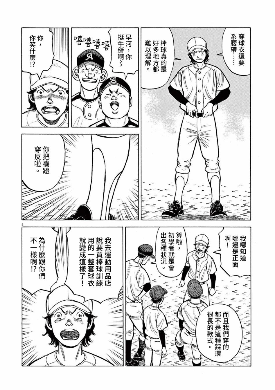 第18话3