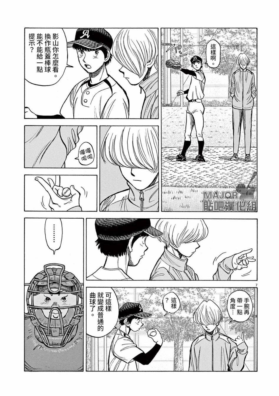第18话6