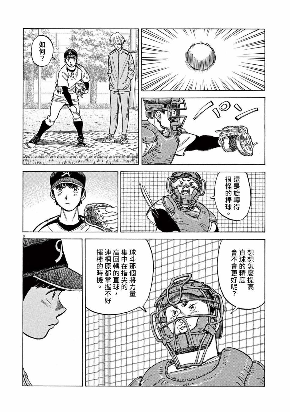 第18话7