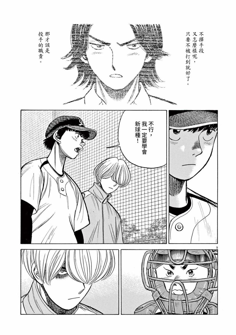 第18话8